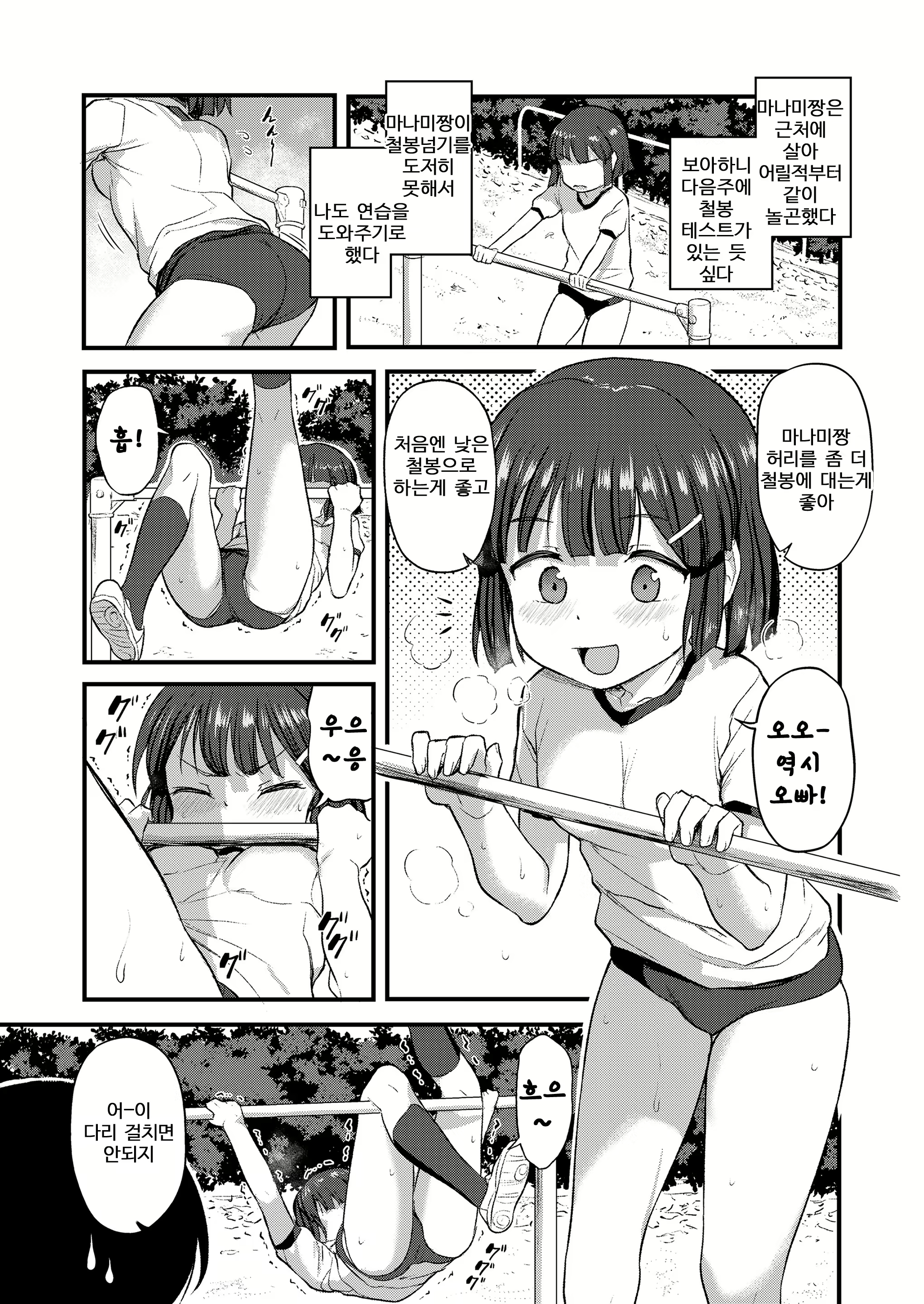 Content 1591675 - 2 페이지