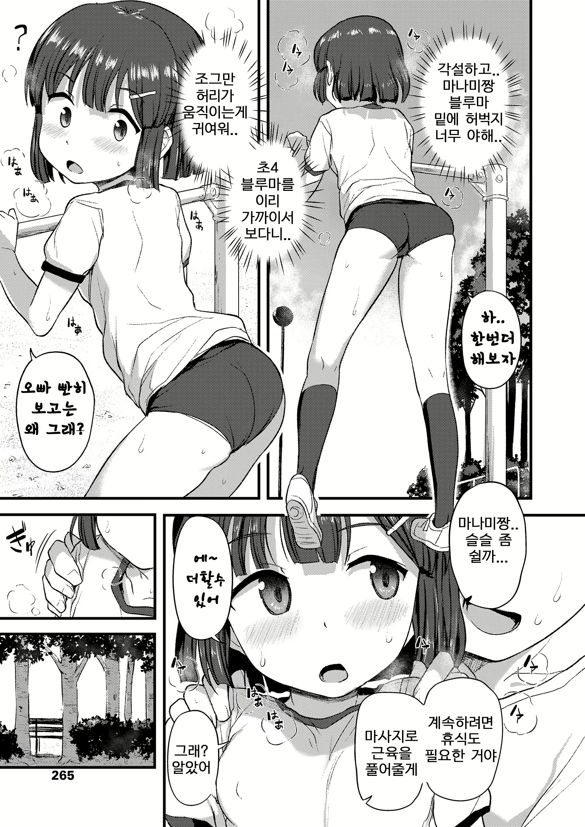 Content 1591675 - 3 페이지