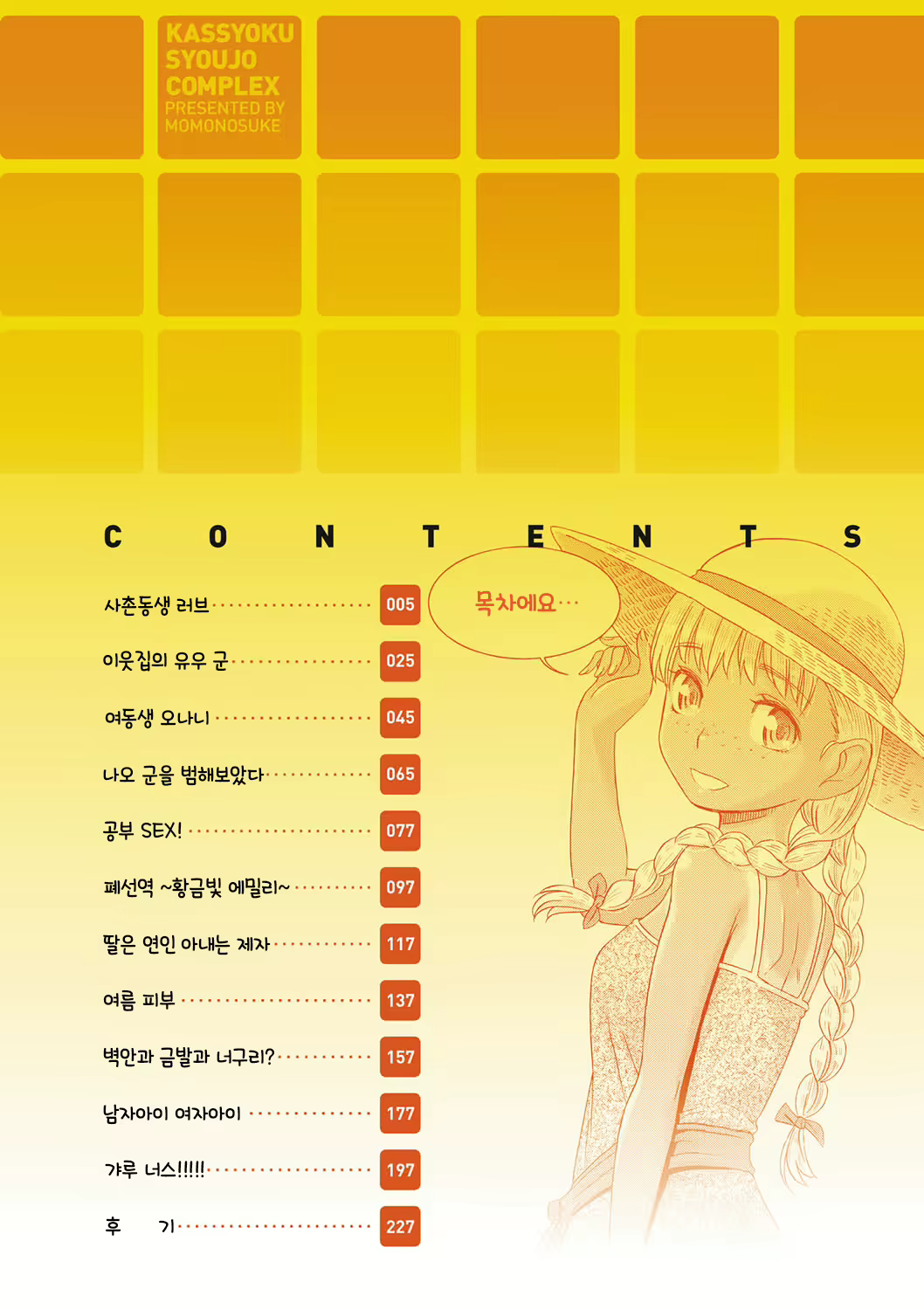 Content 1591686 - 4 페이지
