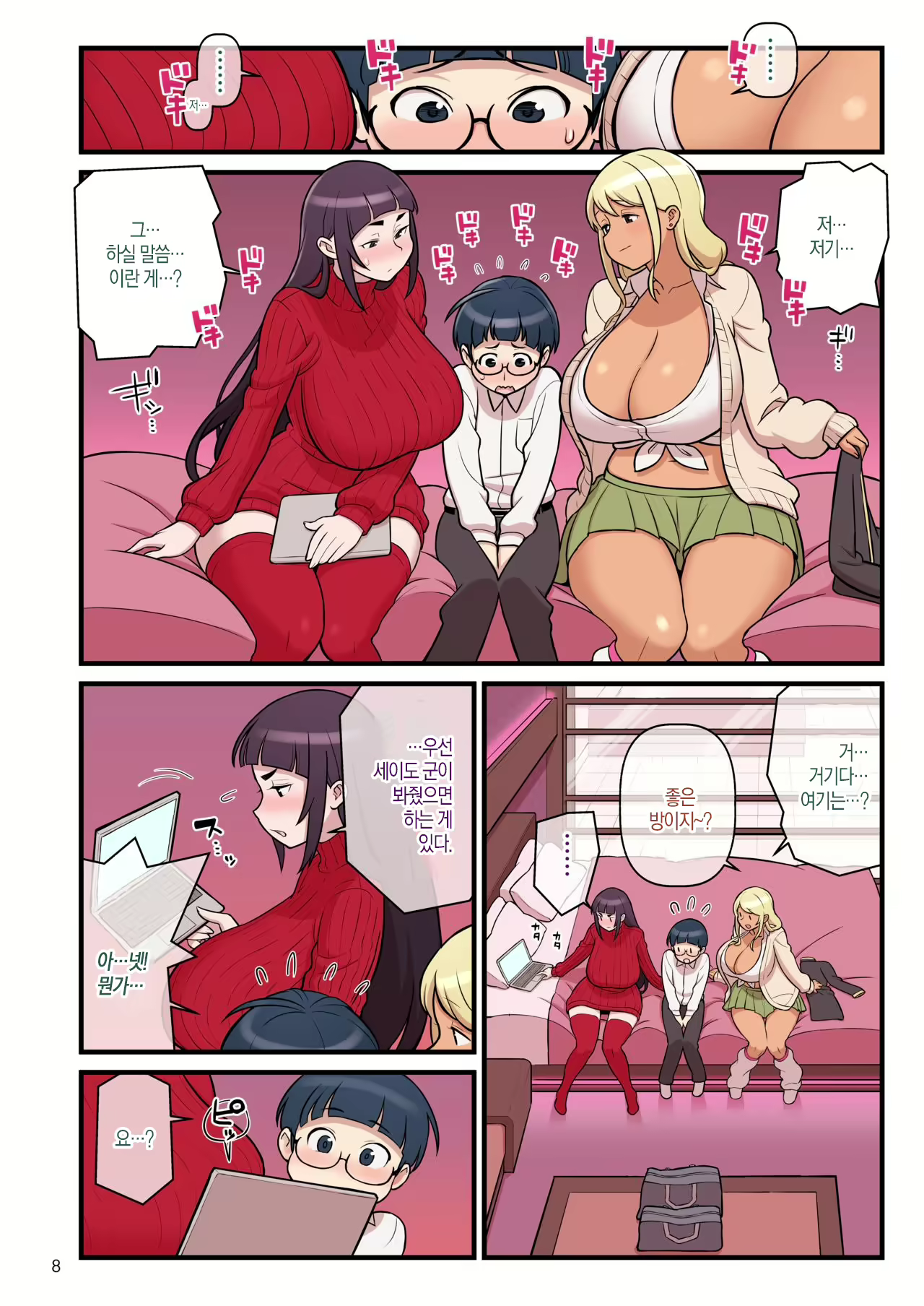 Content 1591787 - 10 페이지