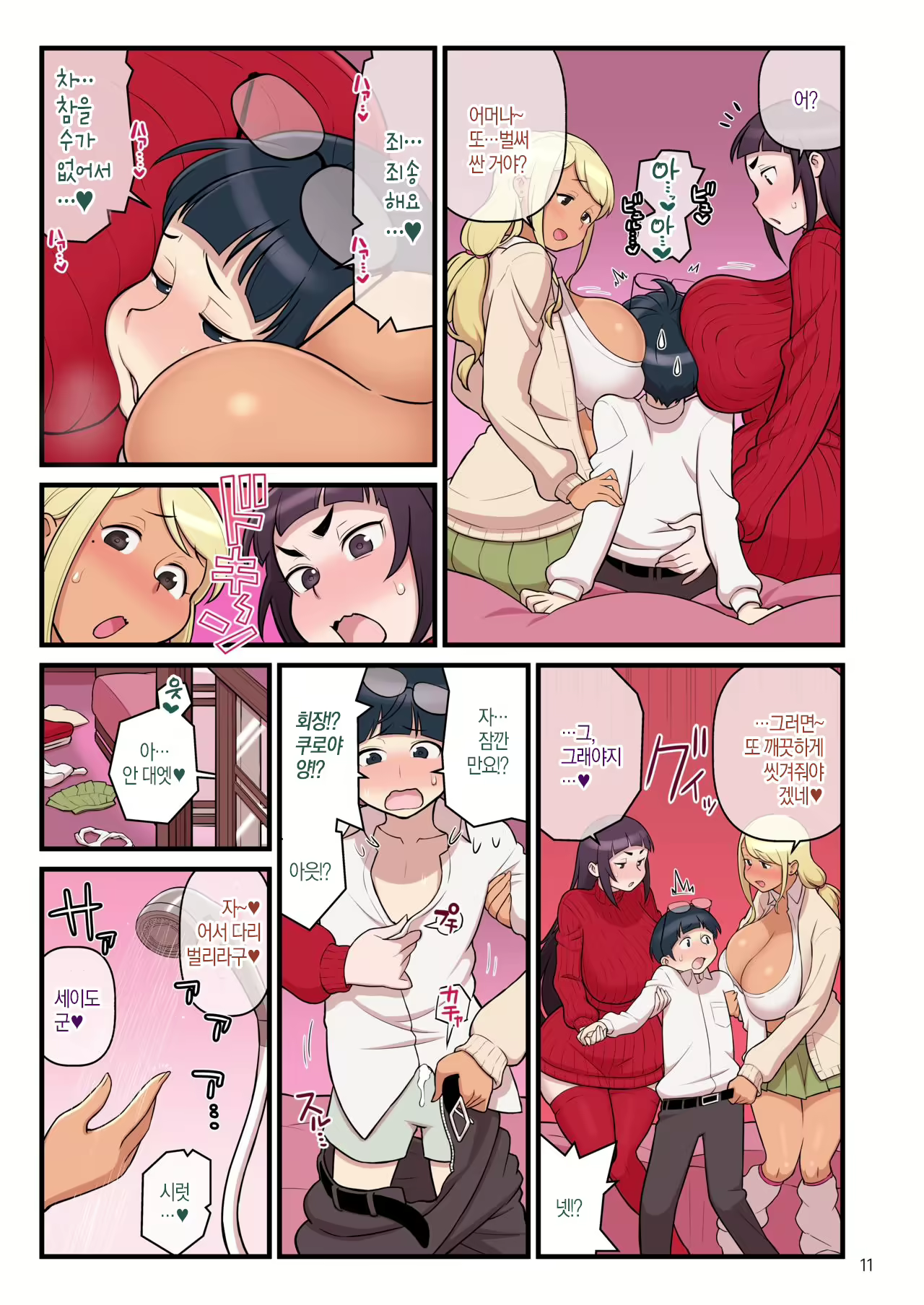 Content 1591787 - 13 페이지