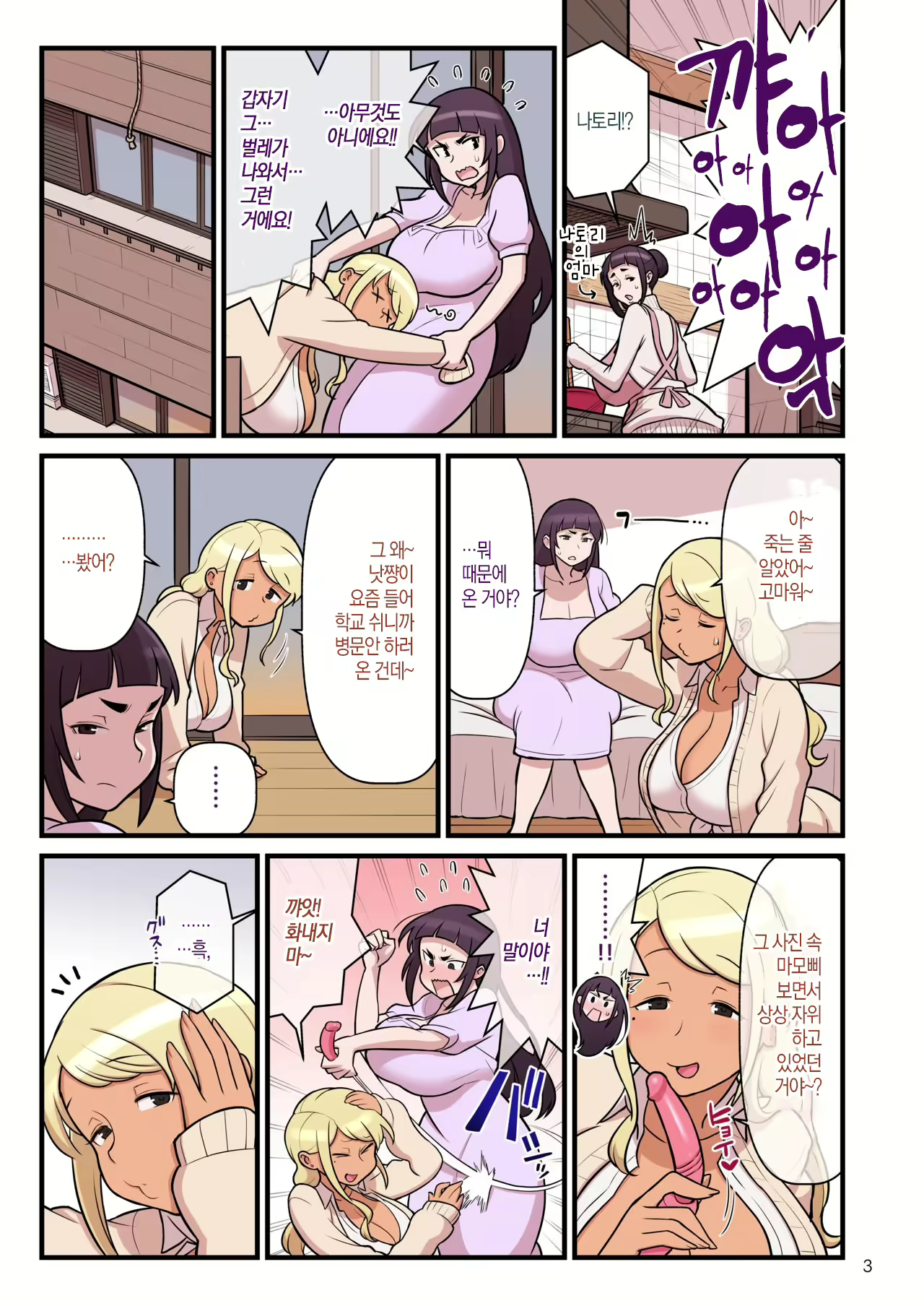 Content 1591787 - 5 페이지