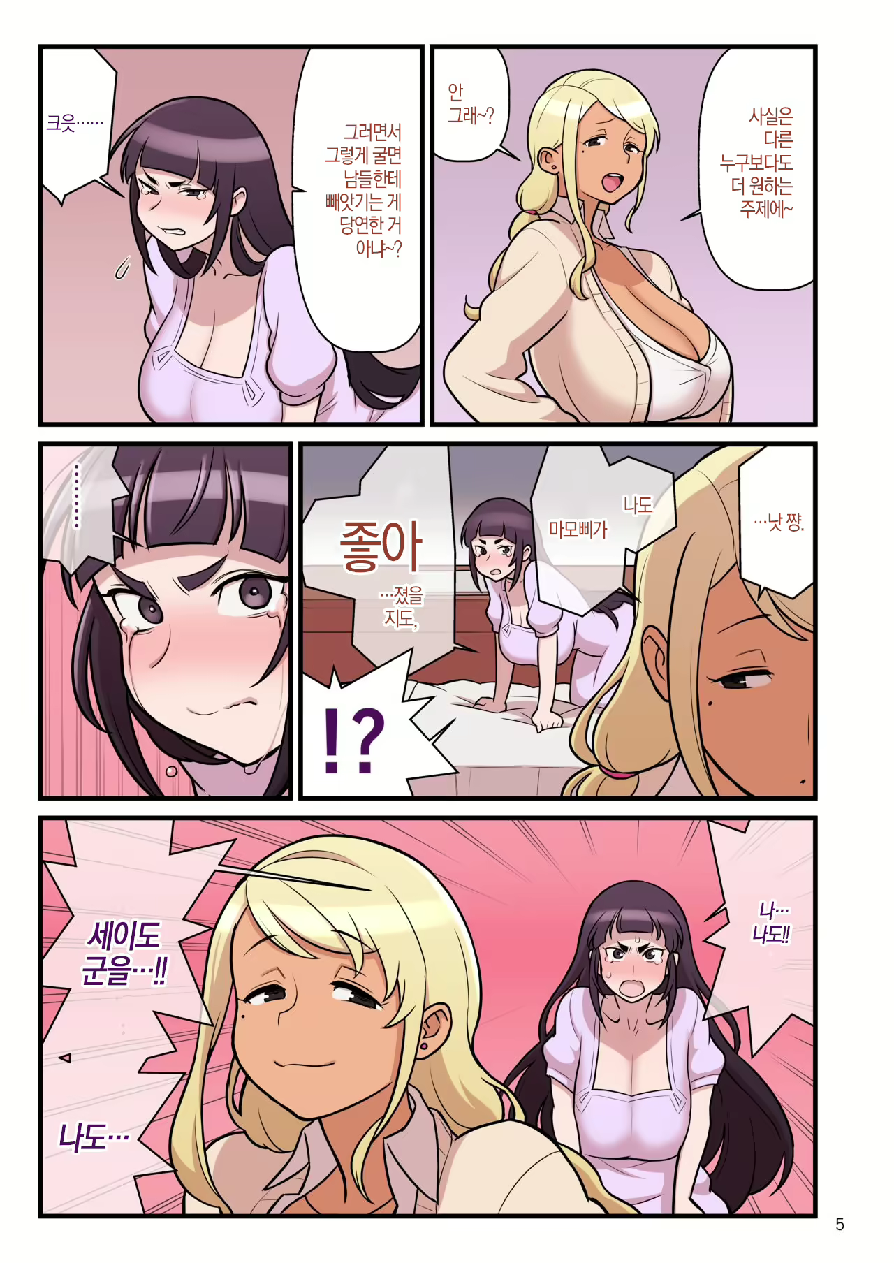 Content 1591787 - 7 페이지