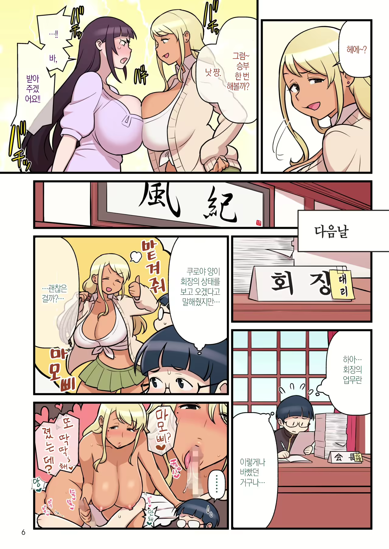 Content 1591787 - 8 페이지