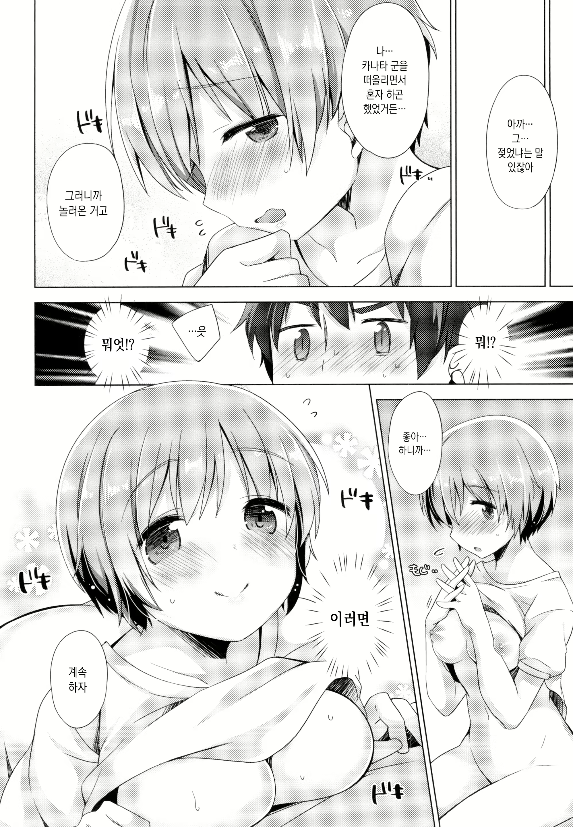 Content 1591812 - 13 페이지