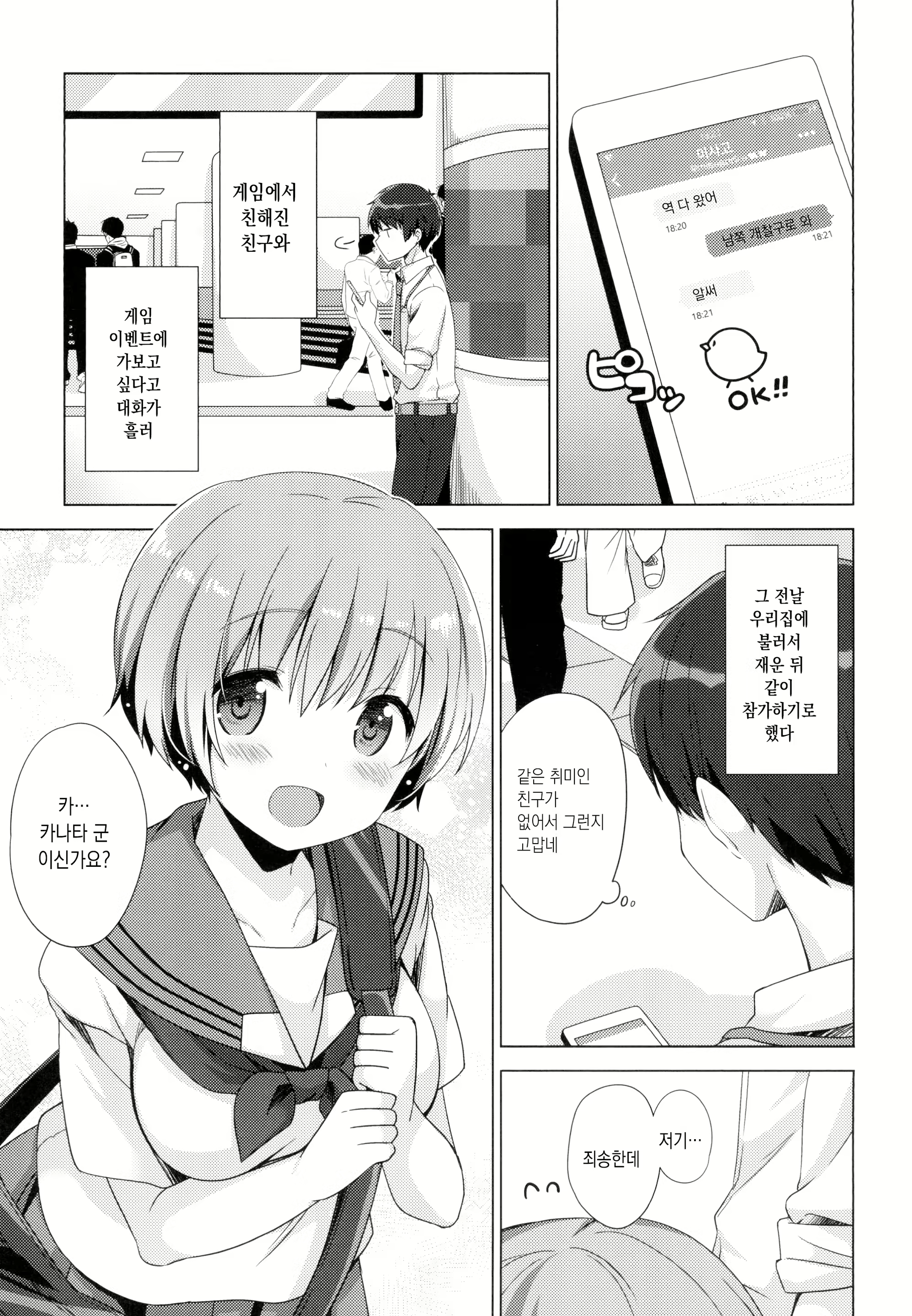 Content 1591812 - 2 페이지