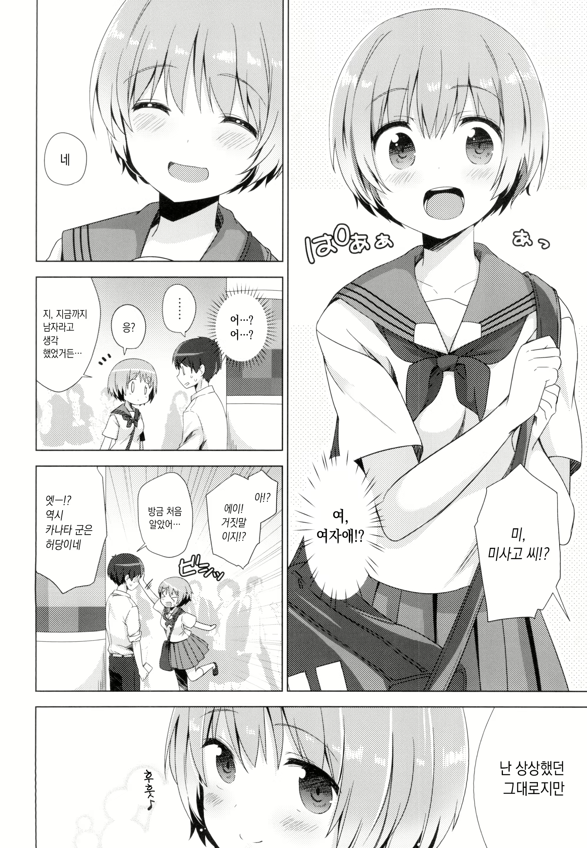 Content 1591812 - 3 페이지