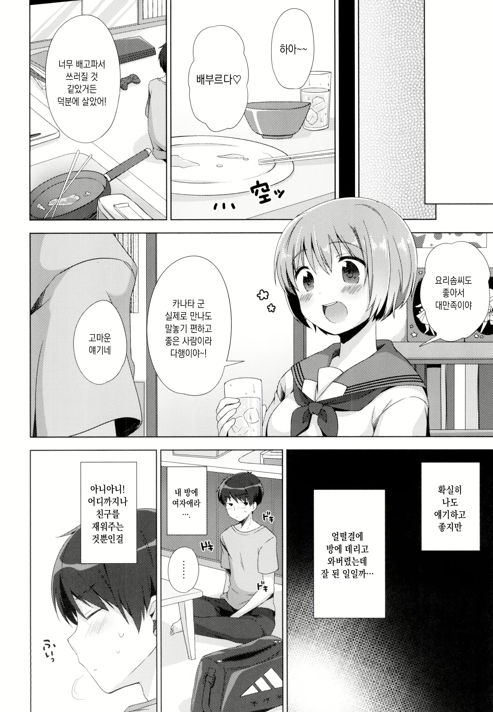Content 1591812 - 5 페이지