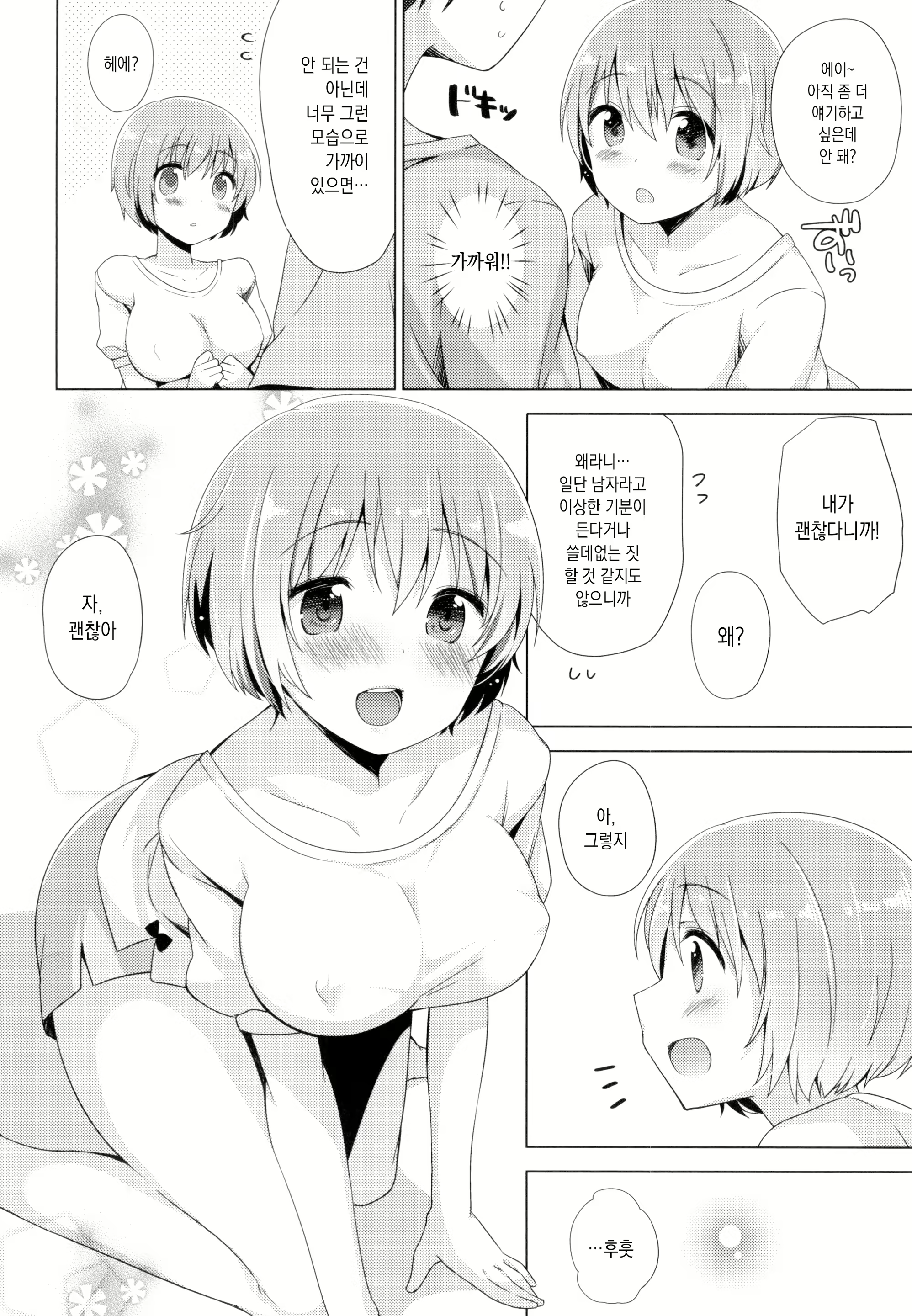Content 1591812 - 7 페이지