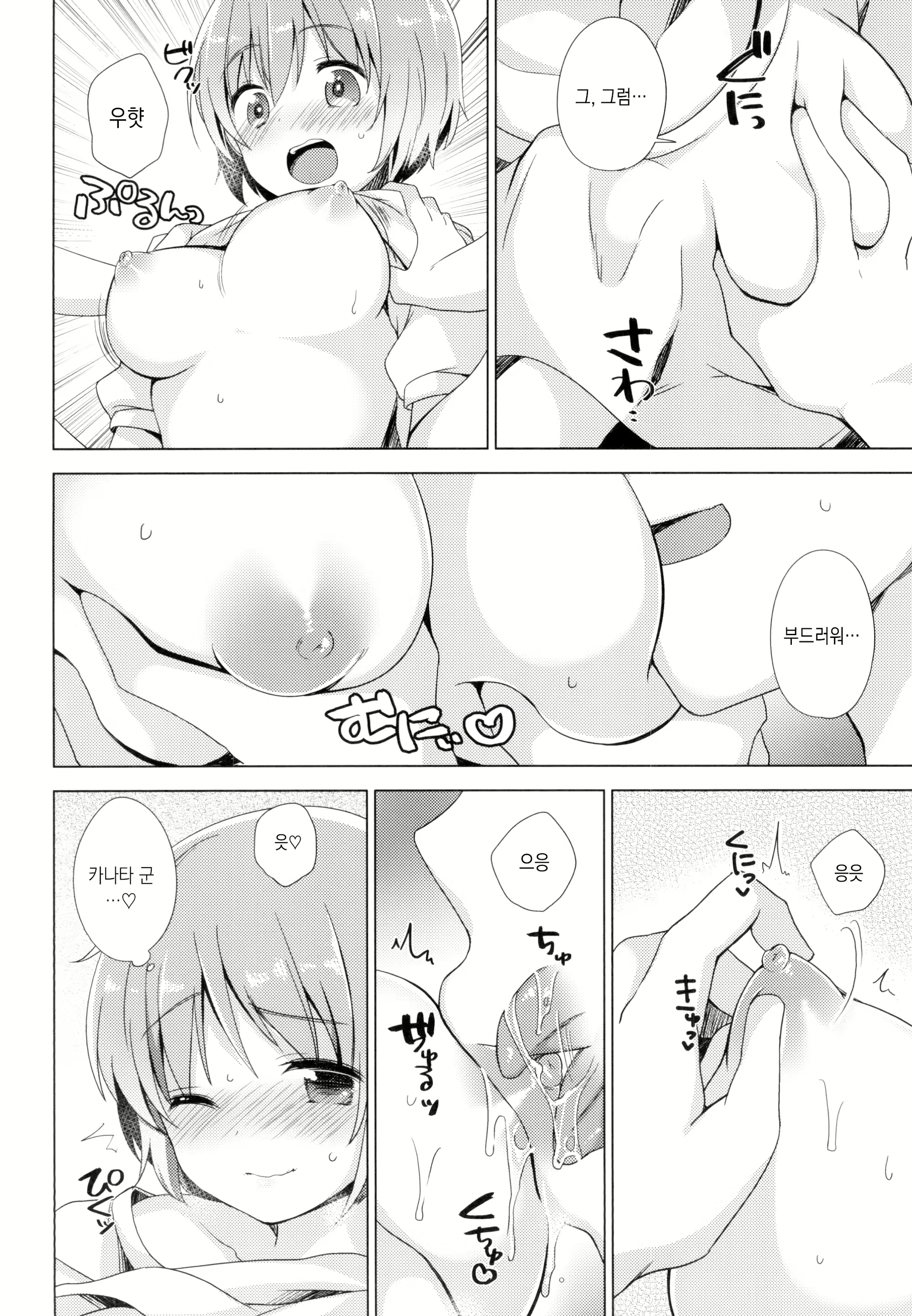 Content 1591812 - 9 페이지