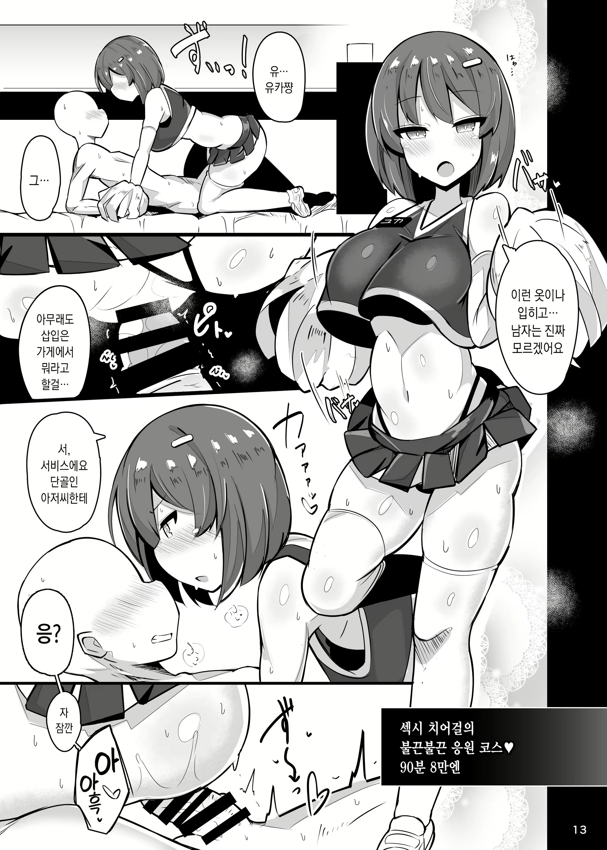 Content 1592114 - 10 페이지