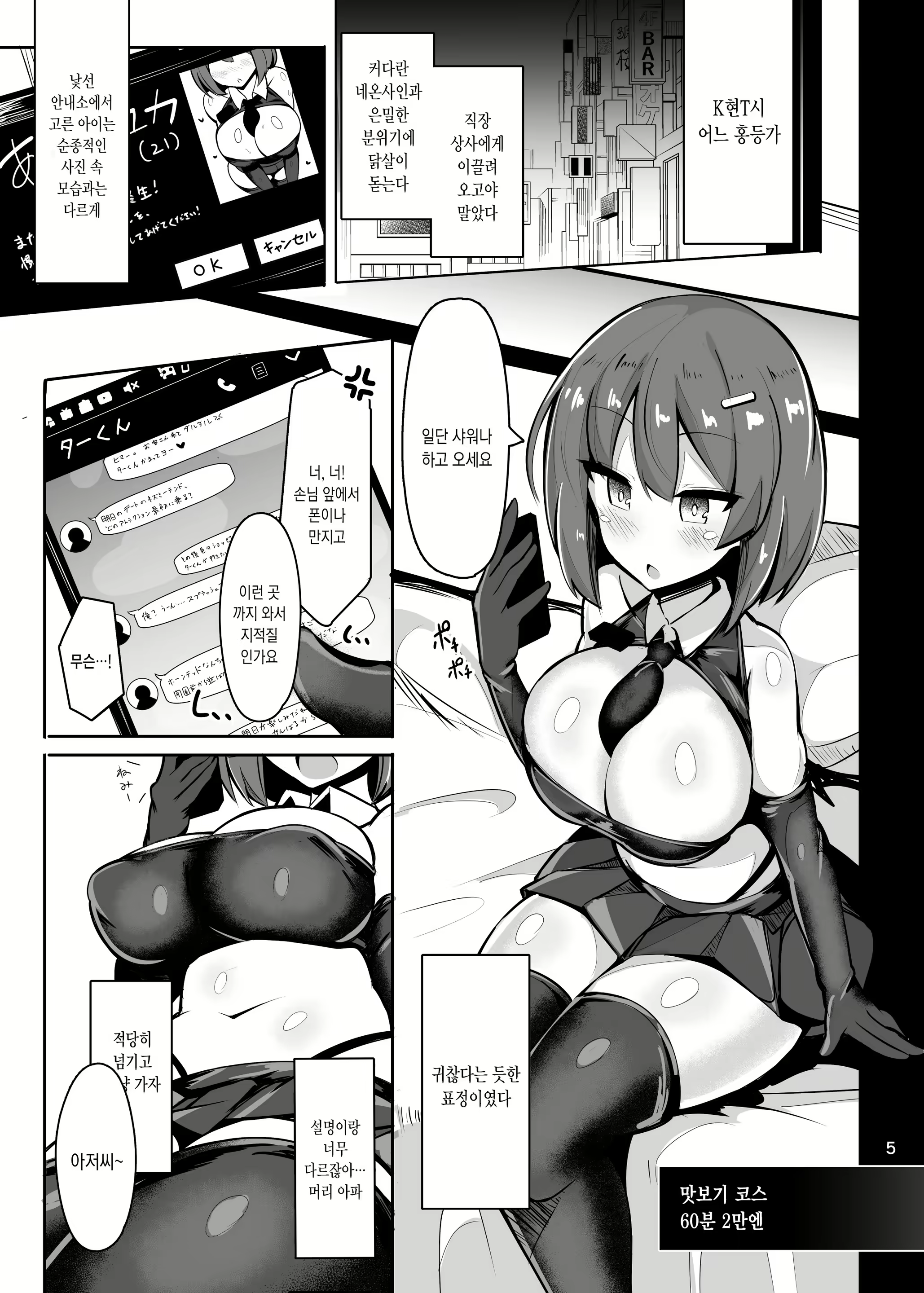 Content 1592114 - 2 페이지