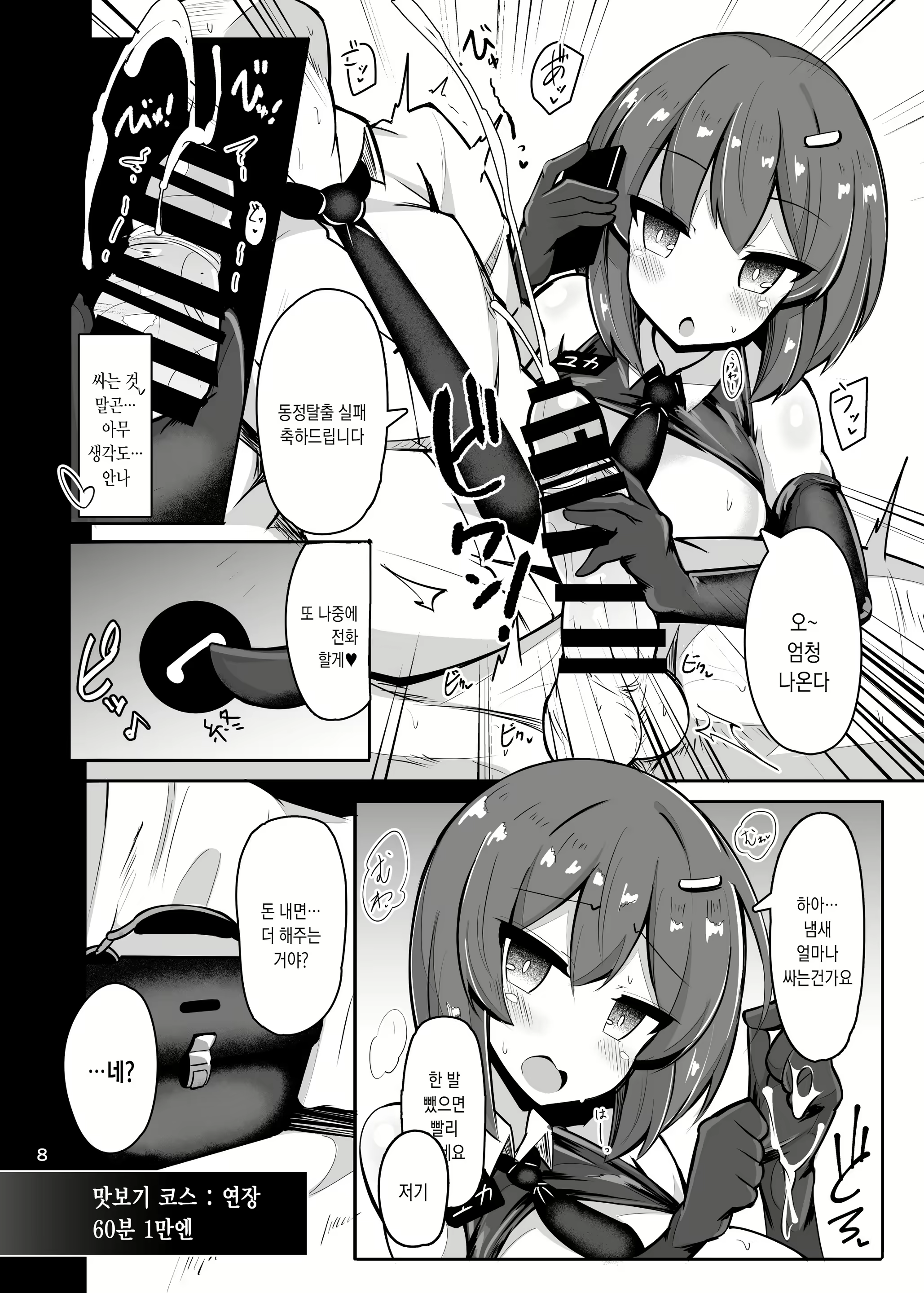 Content 1592114 - 5 페이지
