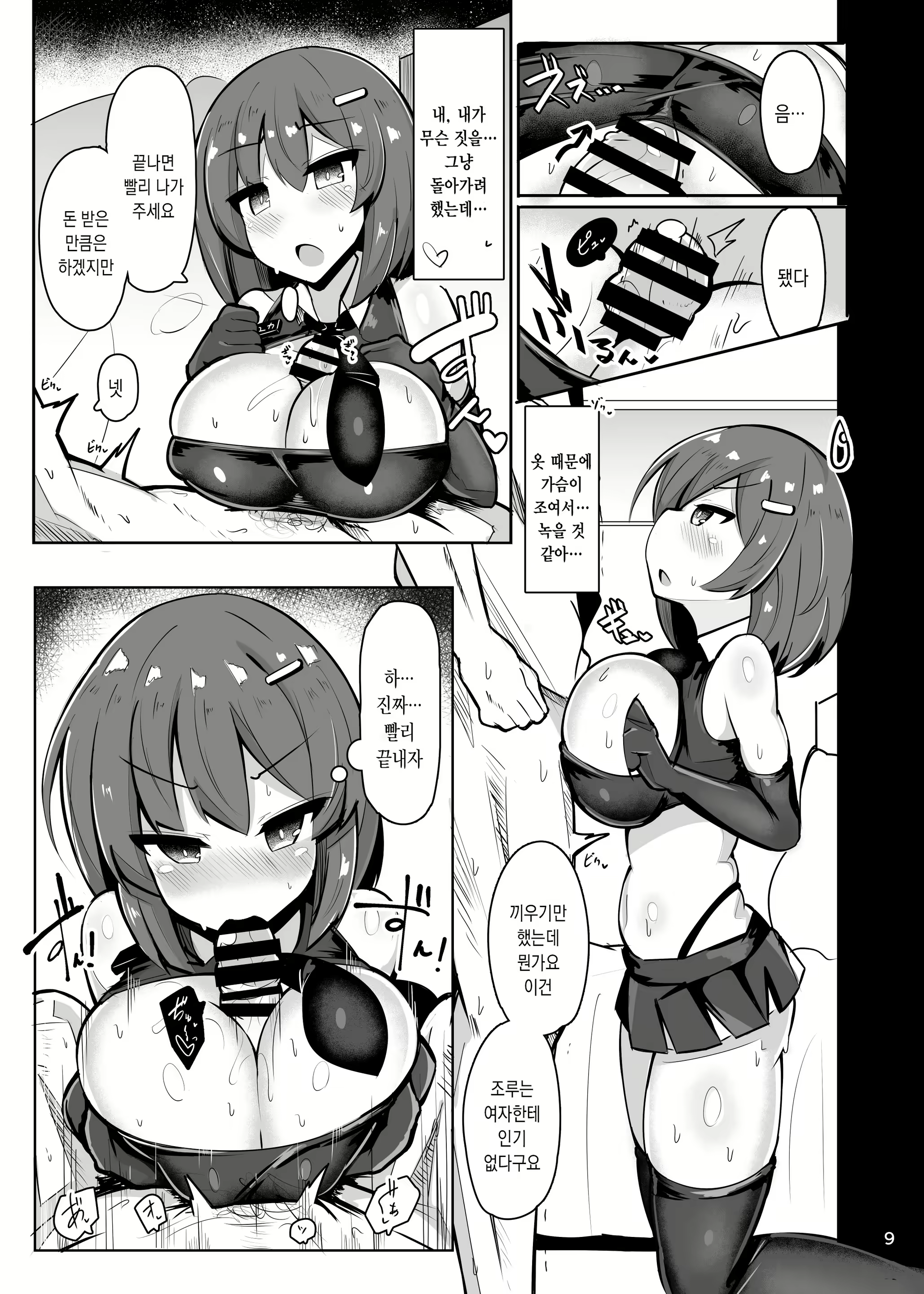 Content 1592114 - 6 페이지