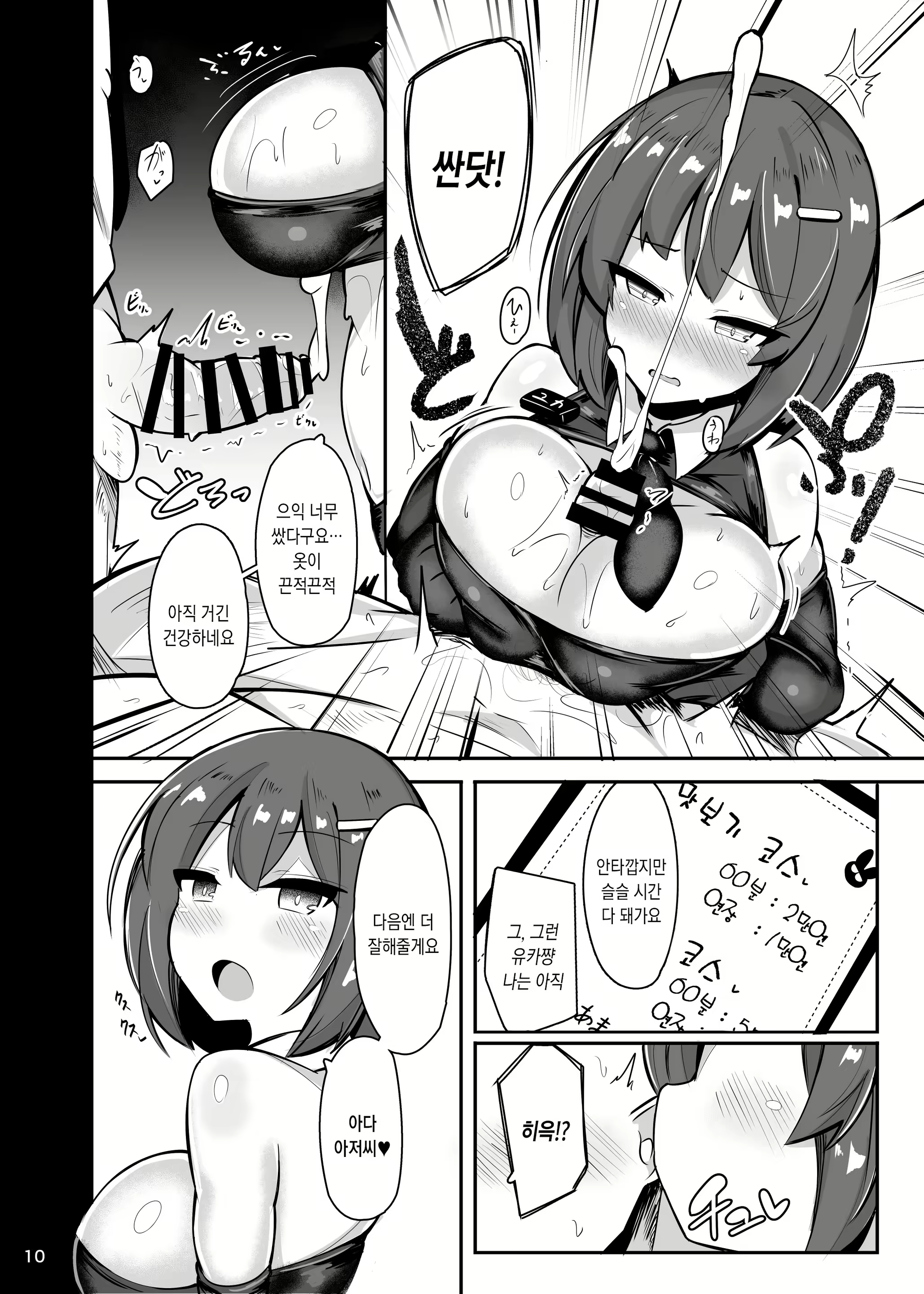 Content 1592114 - 7 페이지