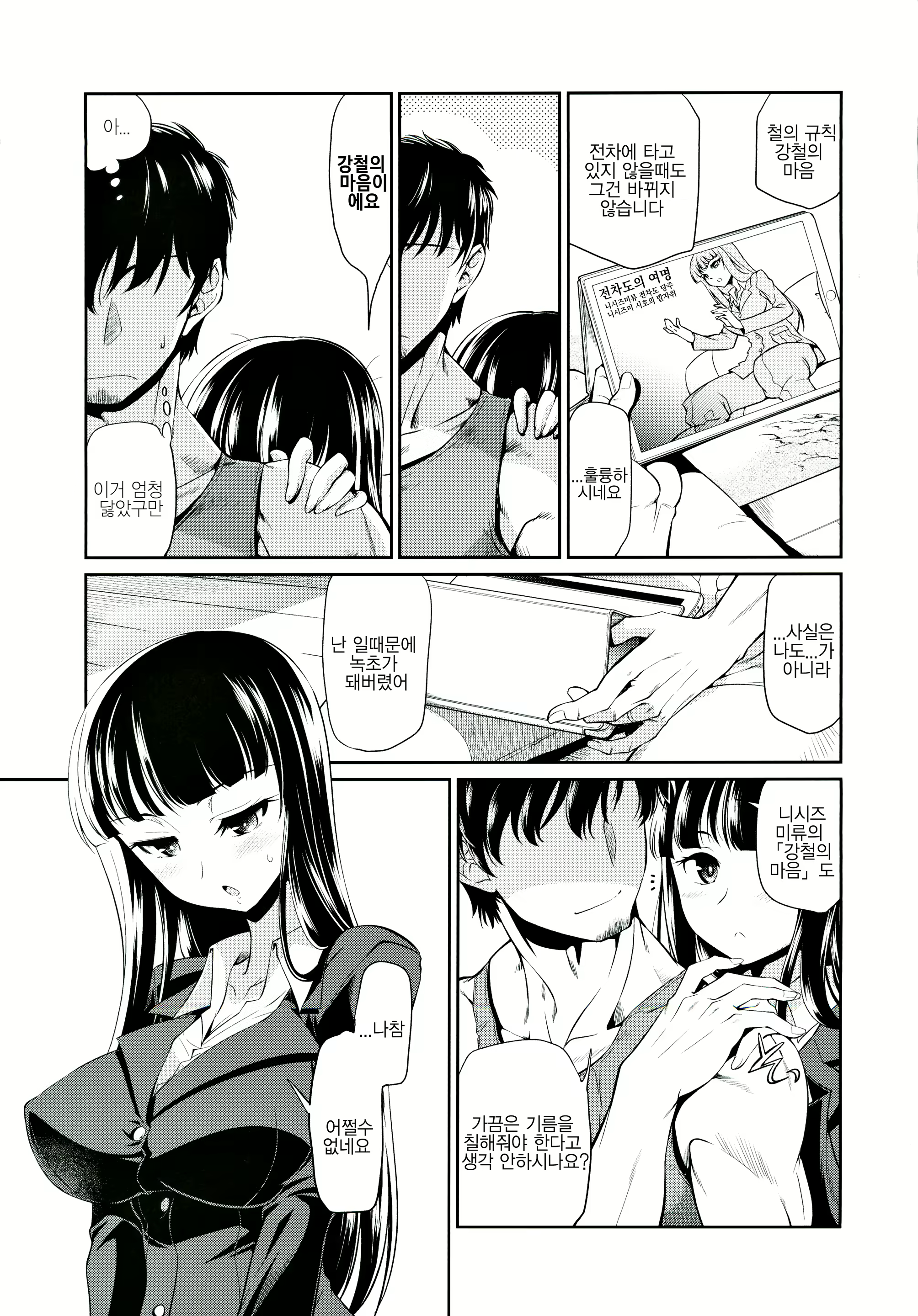 Content 1592173 - 6 페이지
