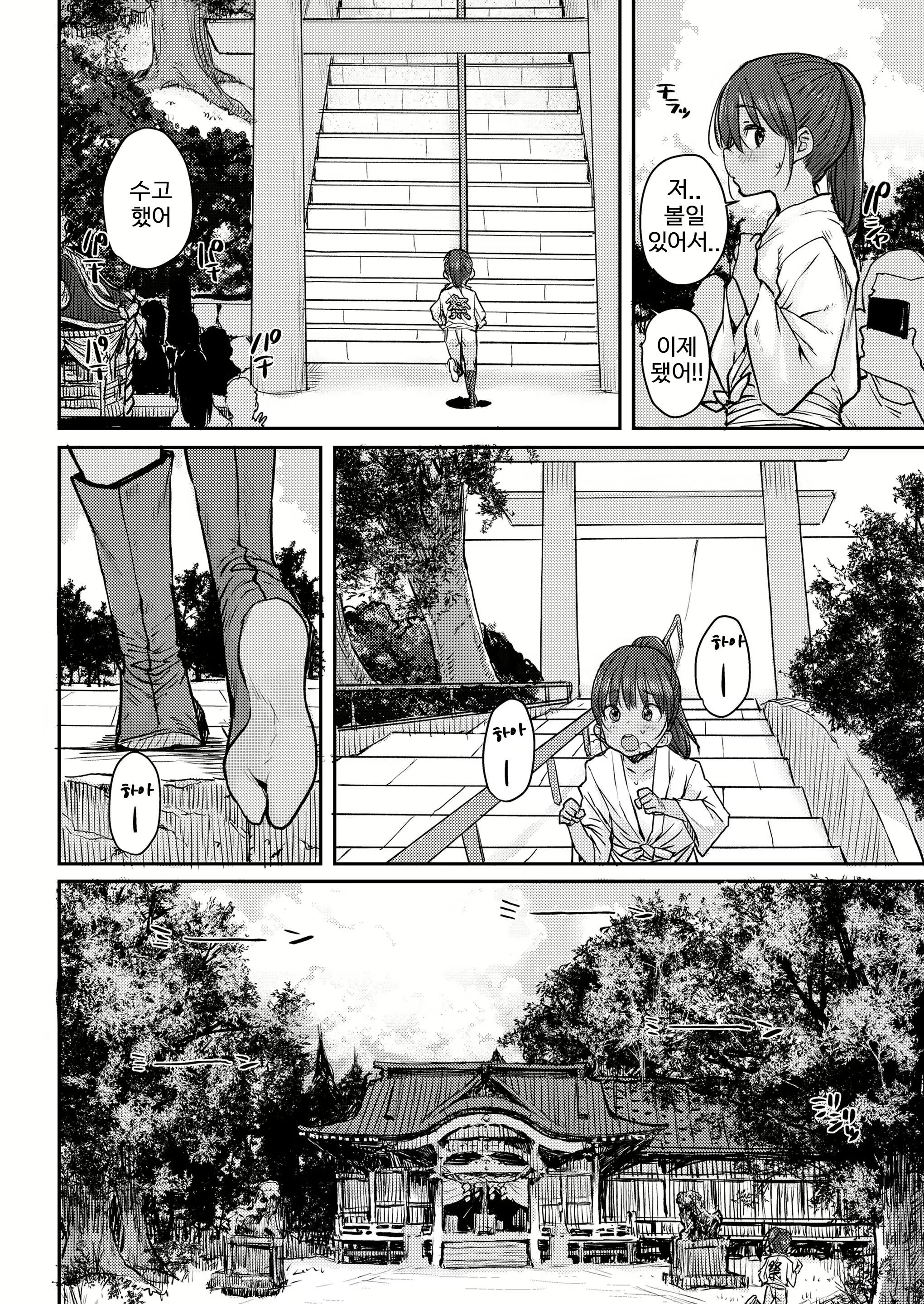 Content 1592257 - 2 페이지