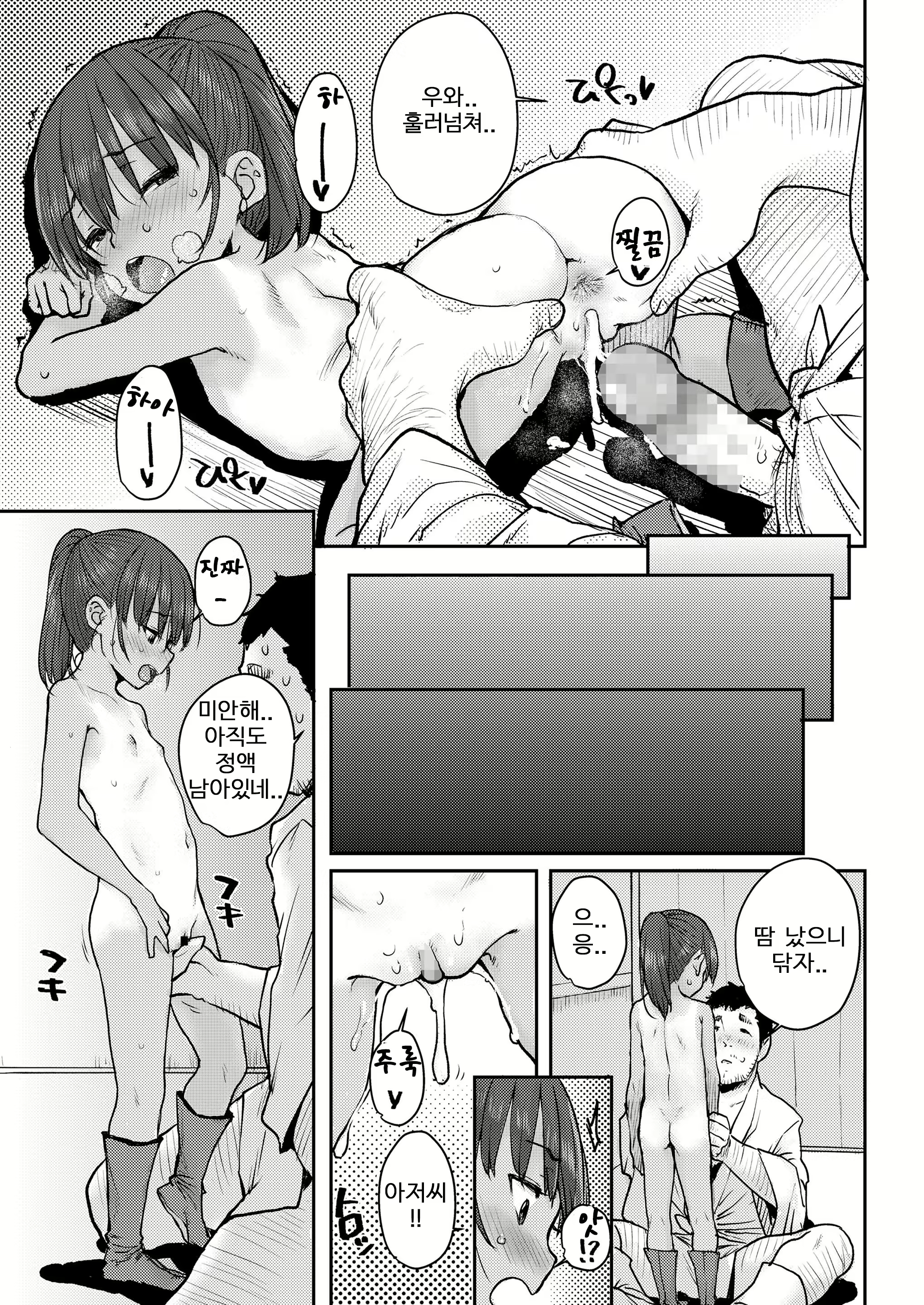 Content 1592257 - 23 페이지