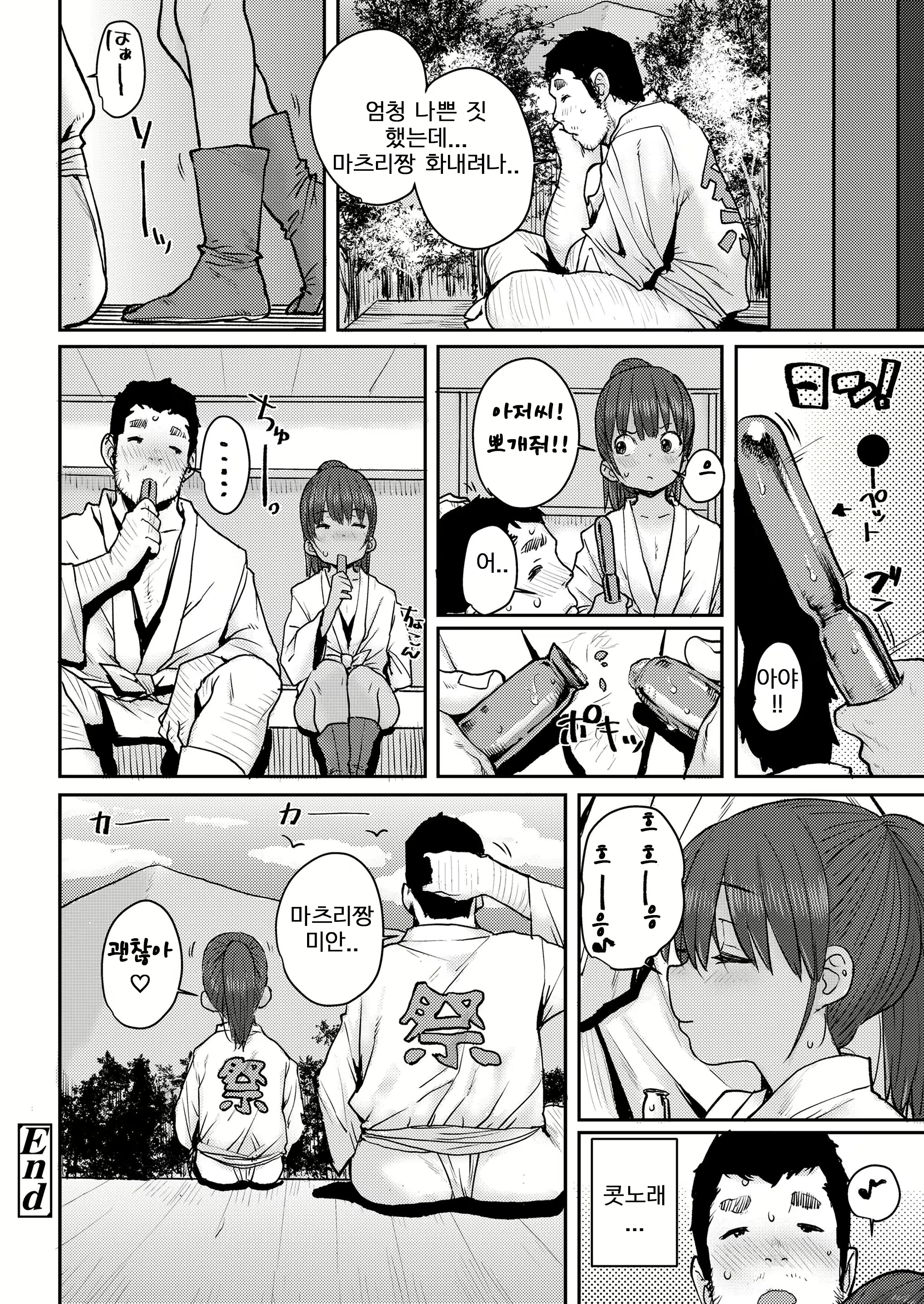 Content 1592257 - 24 페이지