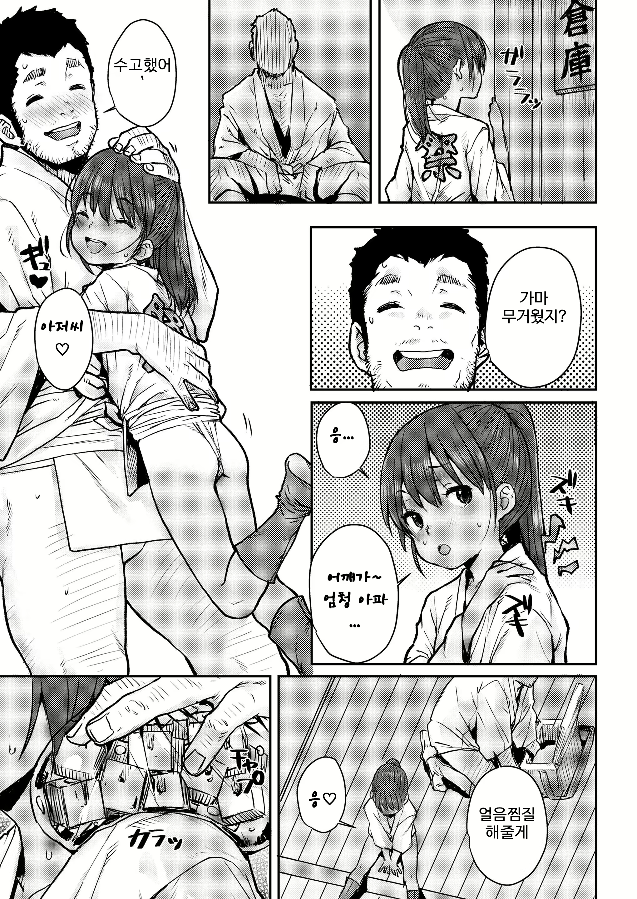 Content 1592257 - 3 페이지