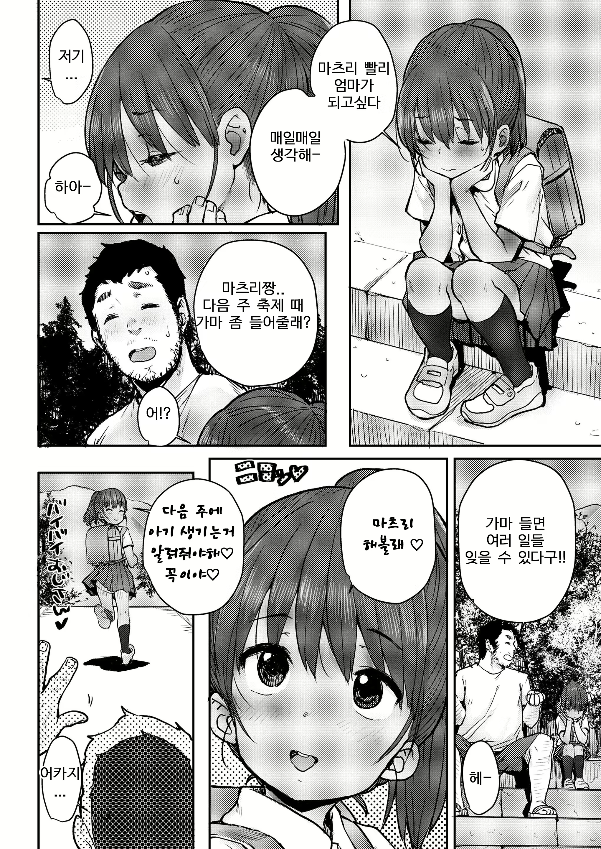 Content 1592257 - 6 페이지