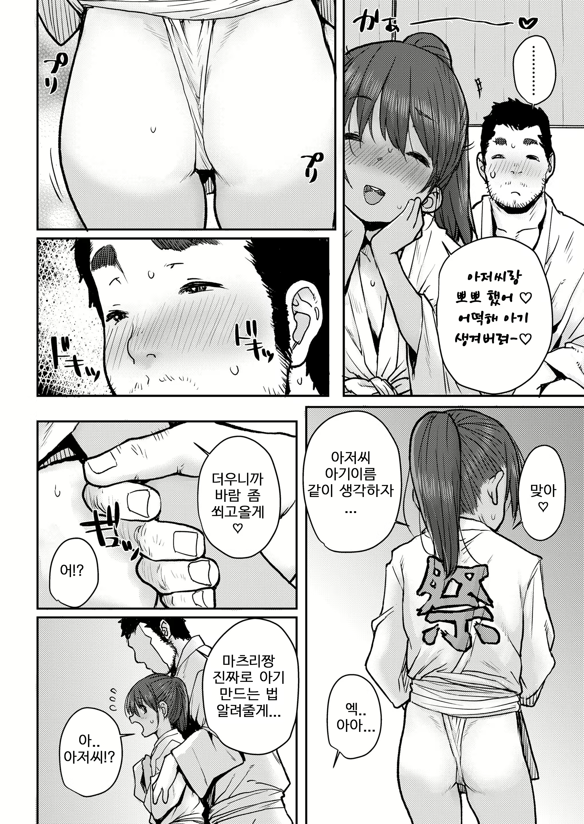 Content 1592257 - 8 페이지