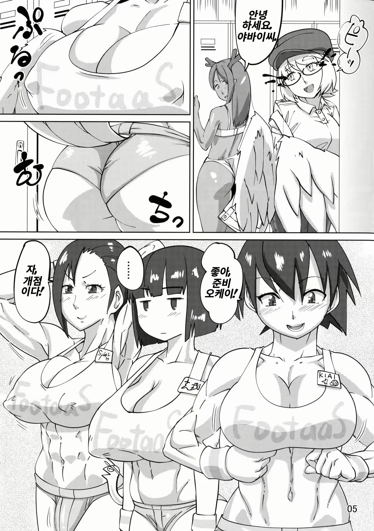 Content 1592272 - 5 페이지