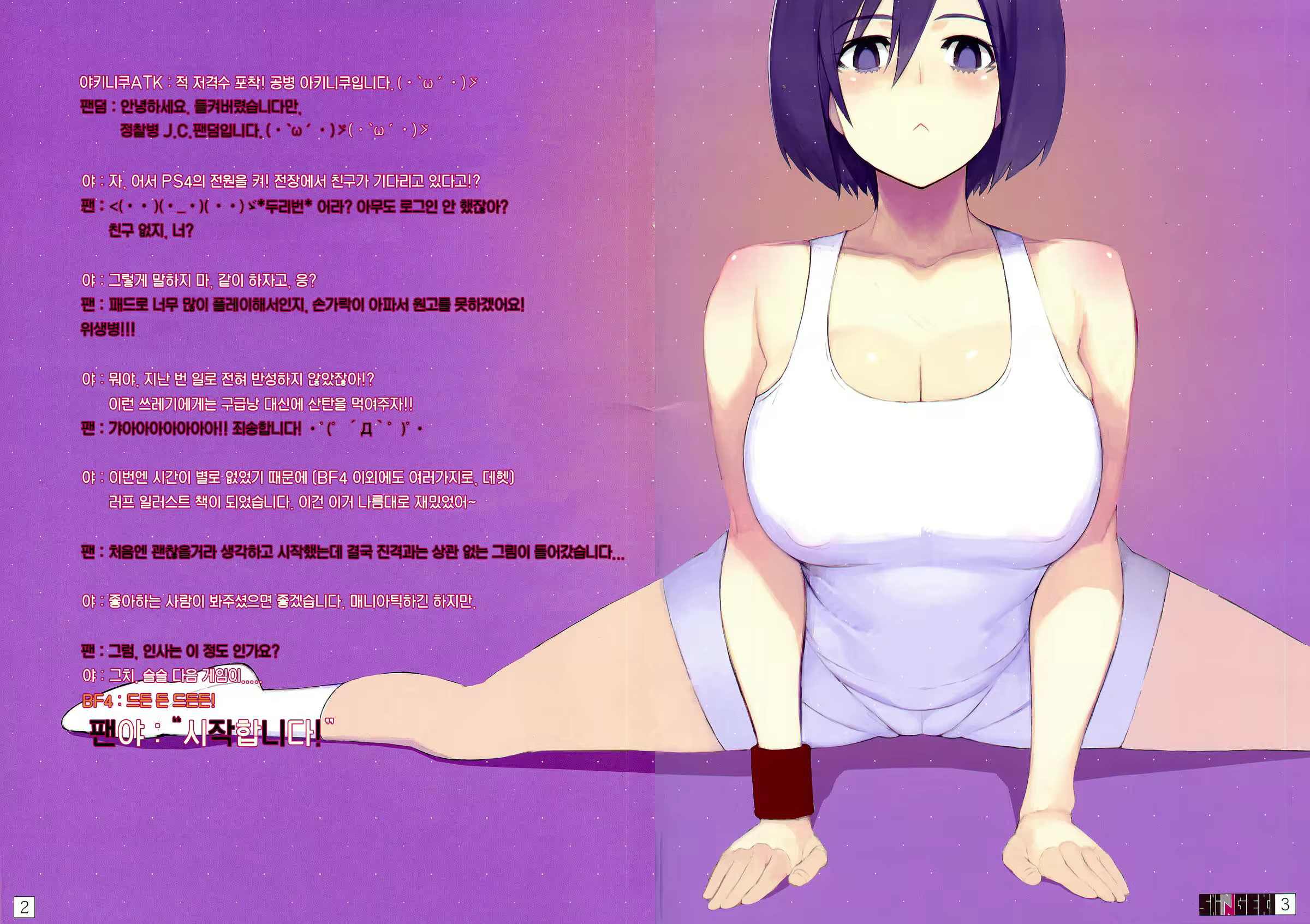 Content 1592374 - 2 페이지