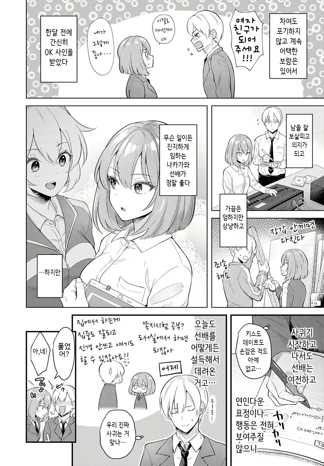 Content 1592842 - 2 페이지