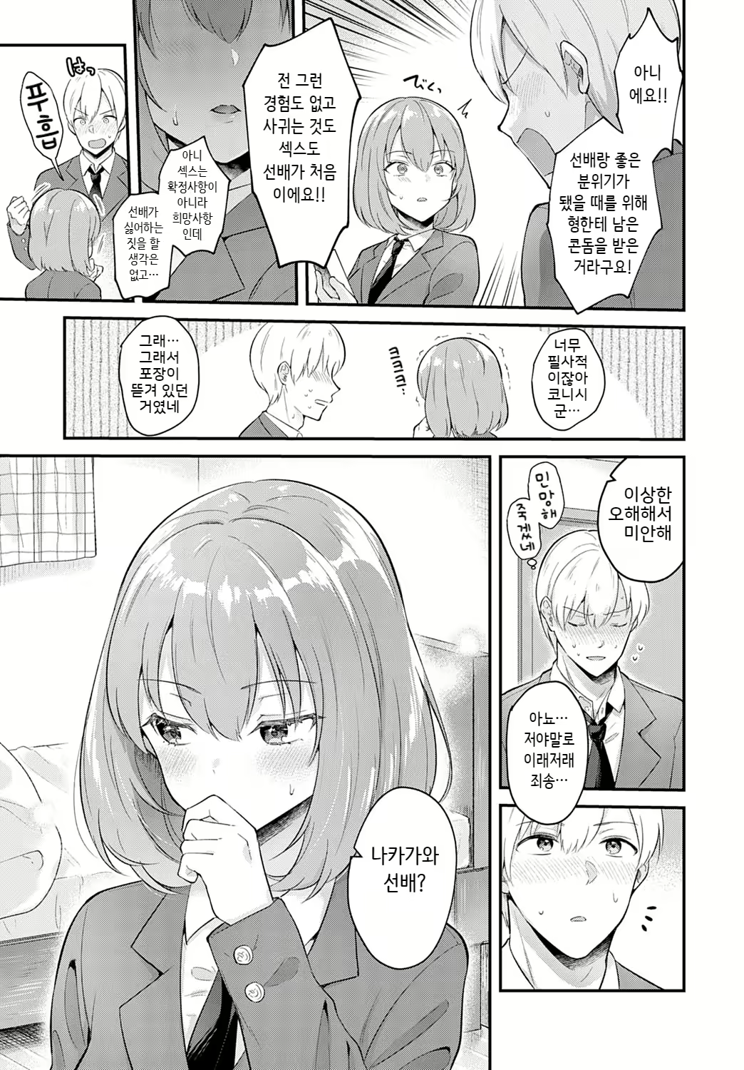 Content 1592842 - 5 페이지
