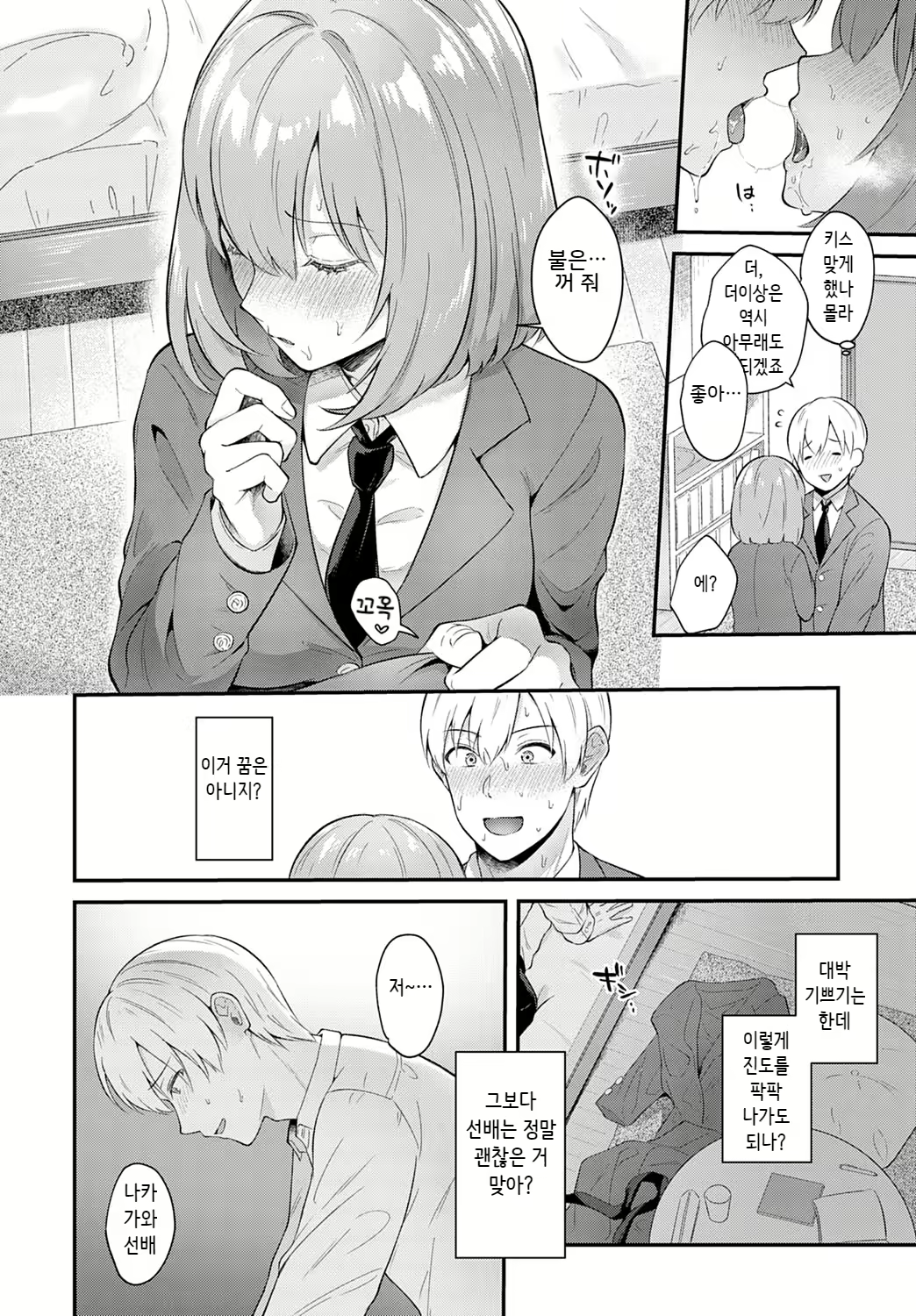 Content 1592842 - 8 페이지