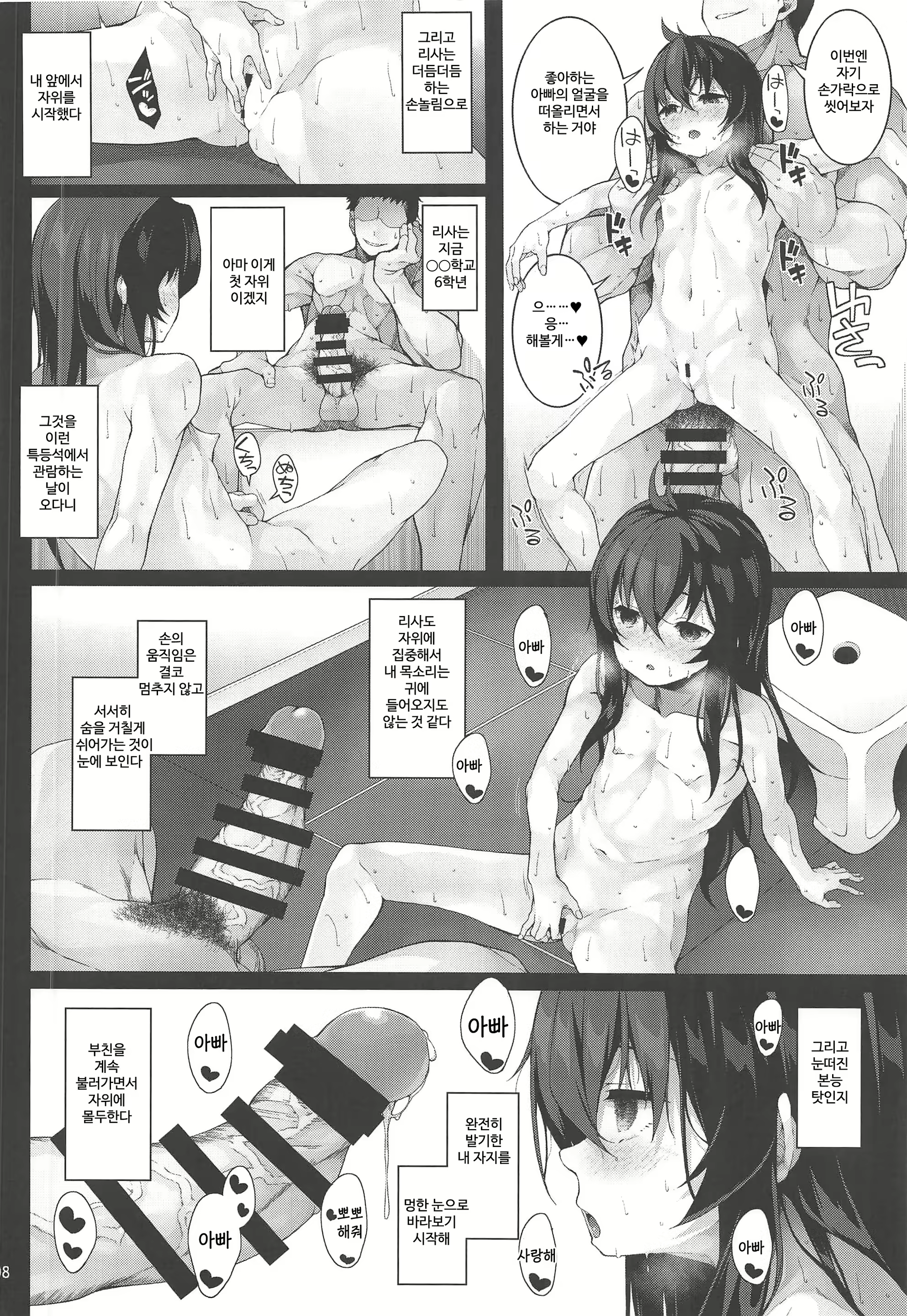 Content 1592911 - 10 페이지