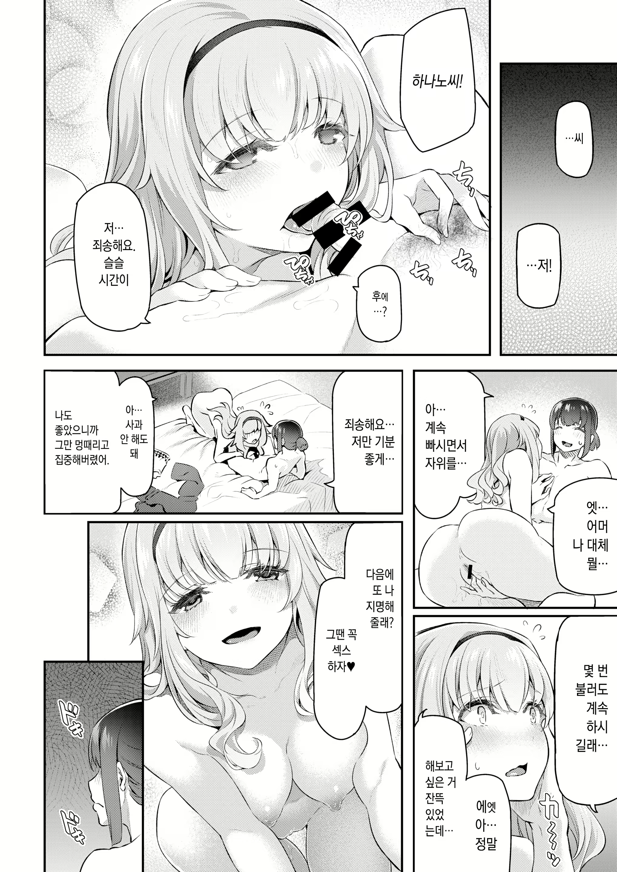 Content 1592935 - 10 페이지