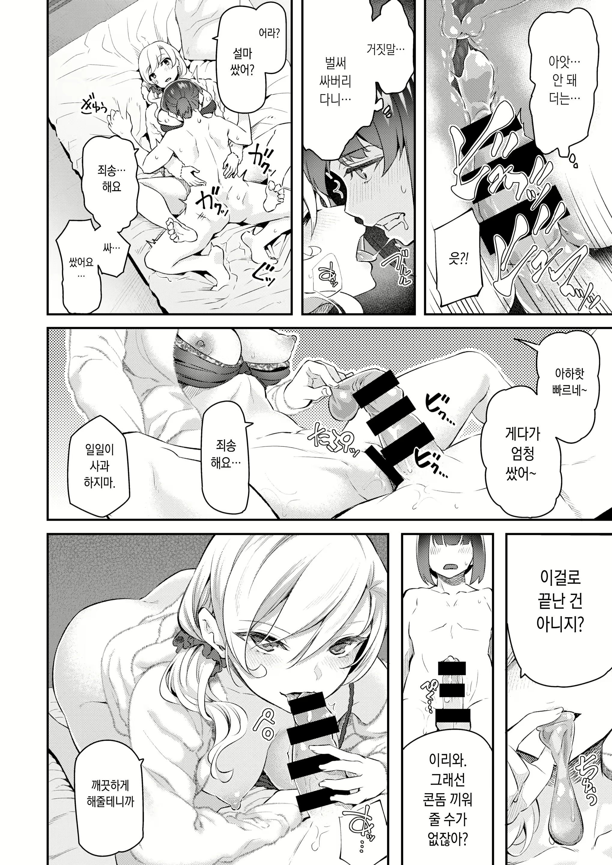 Content 1592935 - 20 페이지
