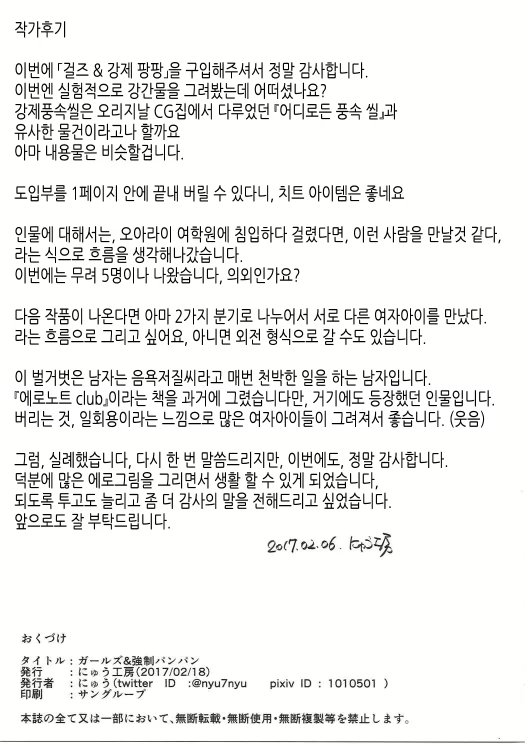 Content 1592954 - 20 페이지