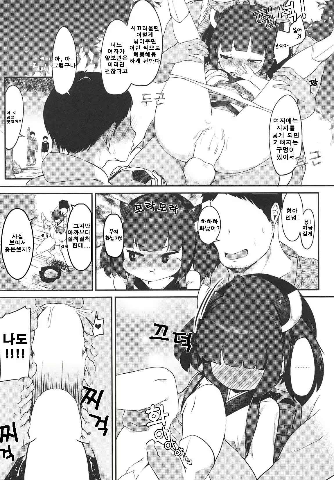 Content 1593124 - 12 페이지