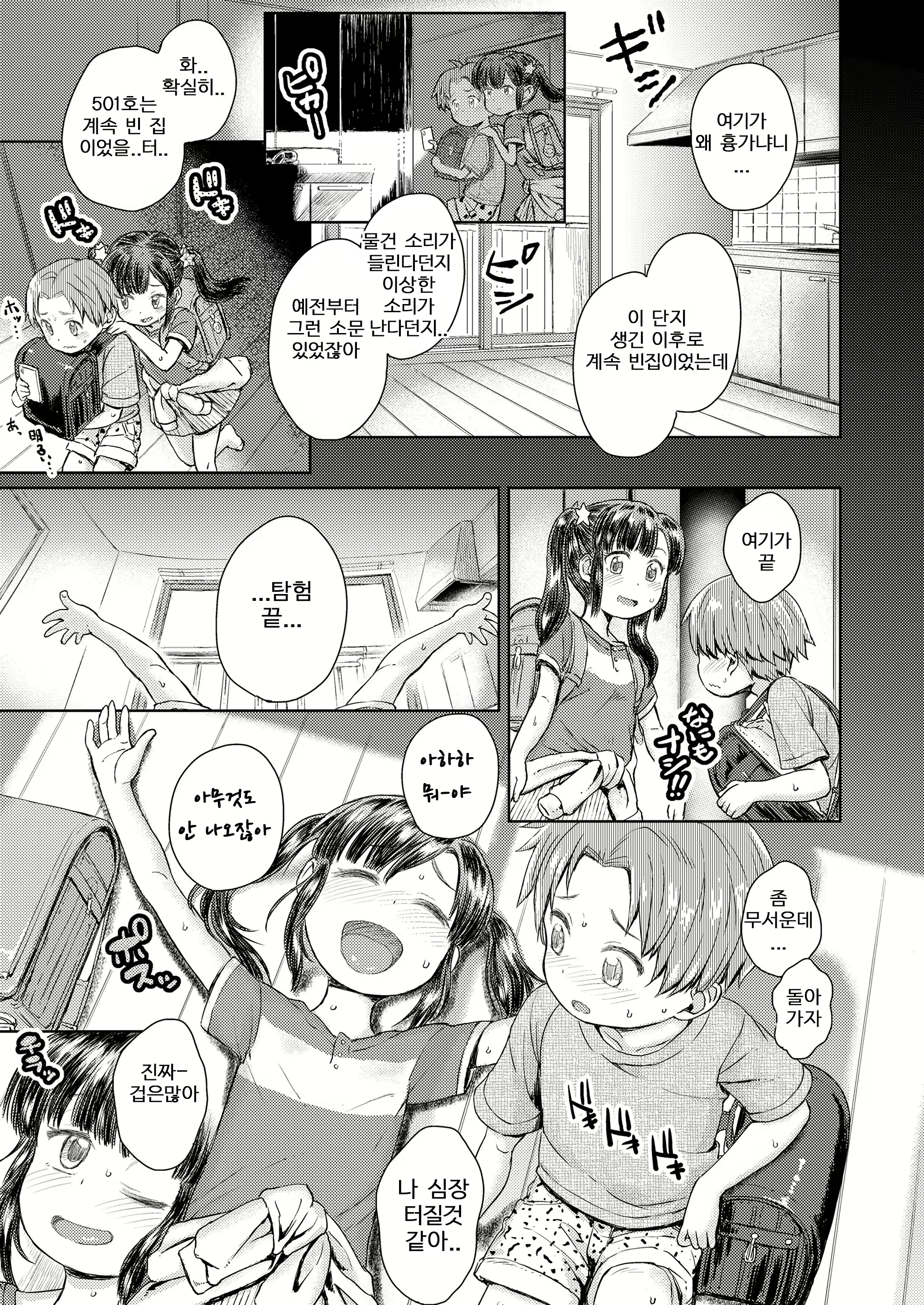 Content 1593210 - 3 페이지
