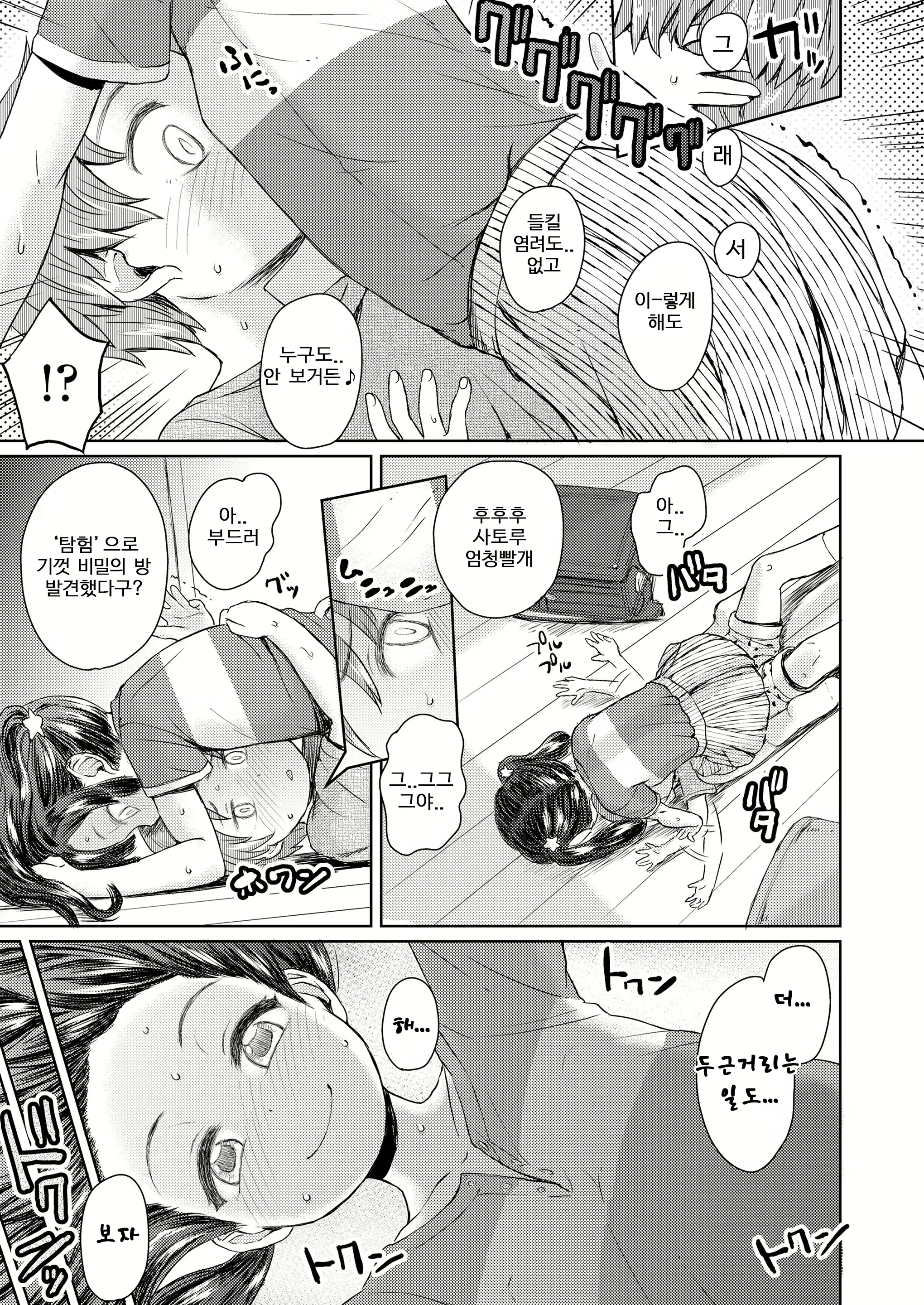 Content 1593210 - 5 페이지
