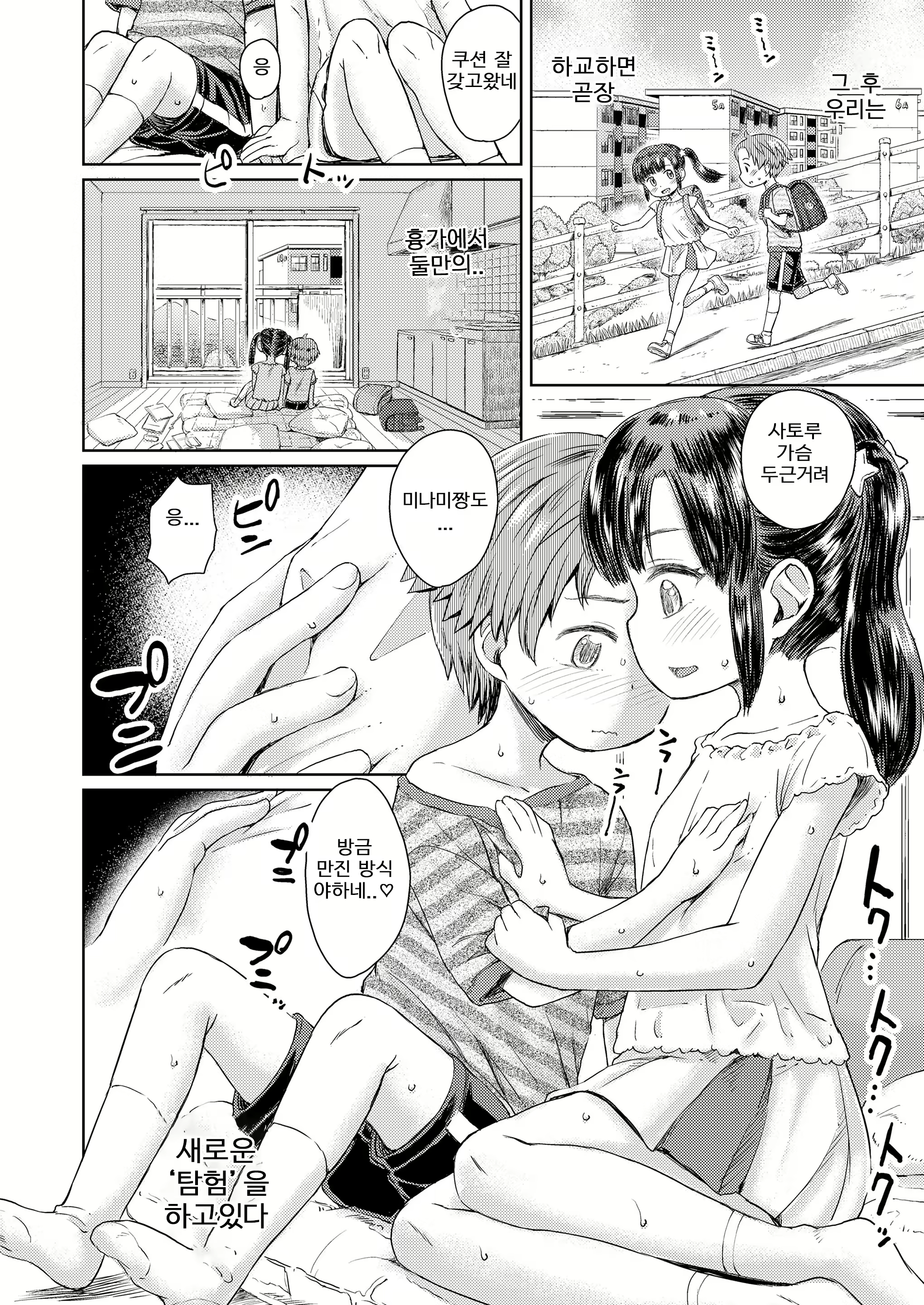 Content 1593210 - 6 페이지