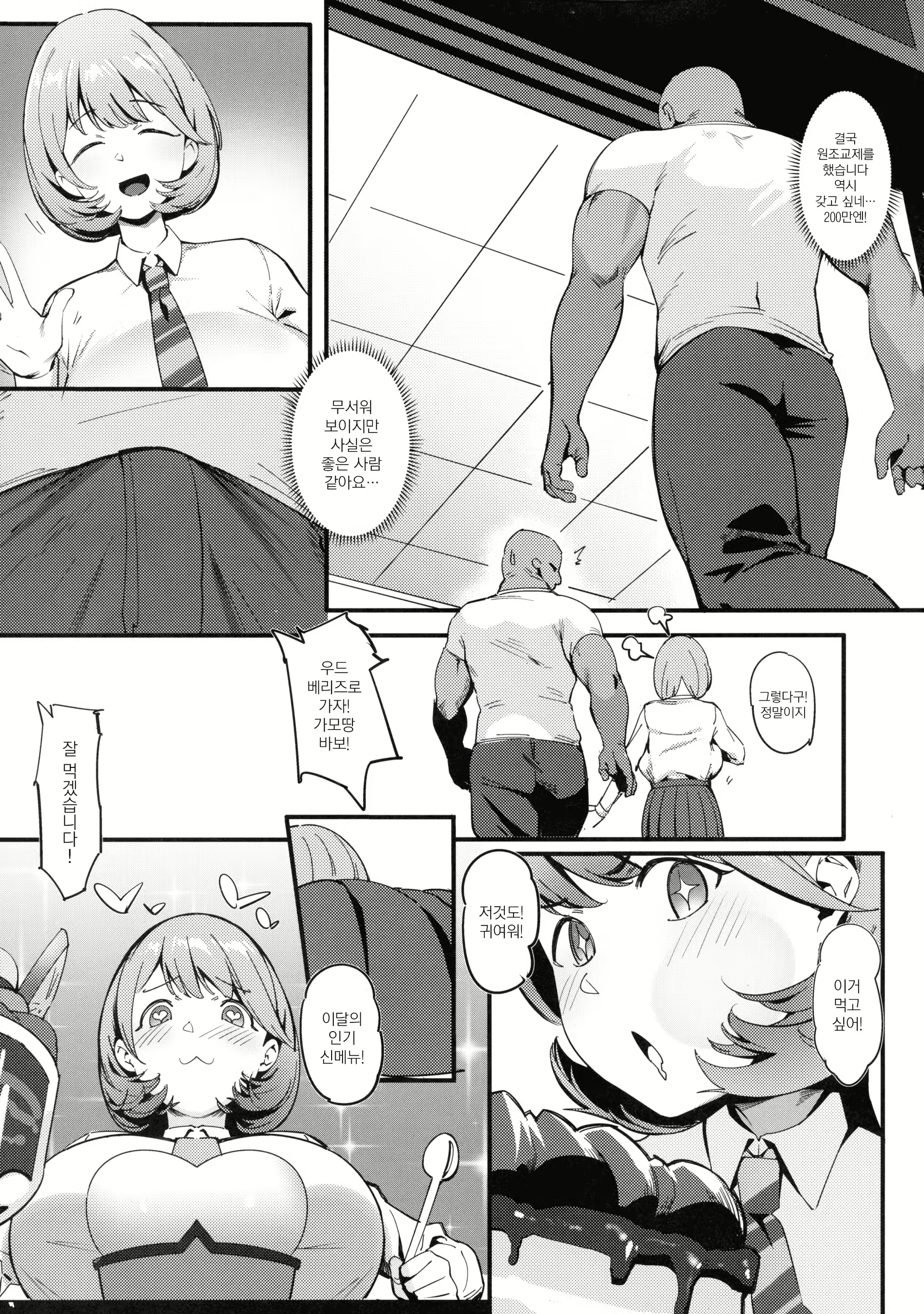 Content 1593325 - 5 페이지