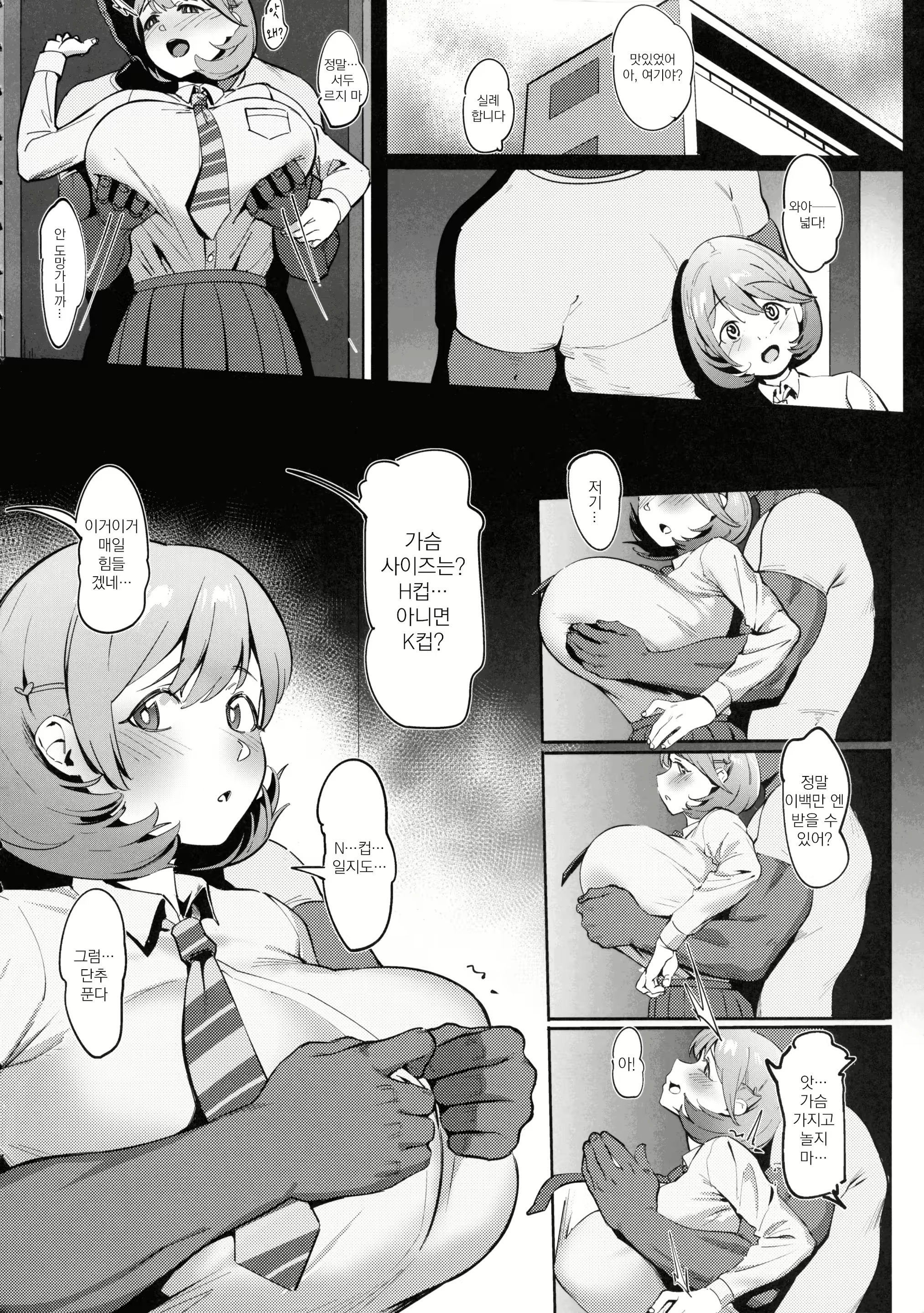 Content 1593325 - 6 페이지