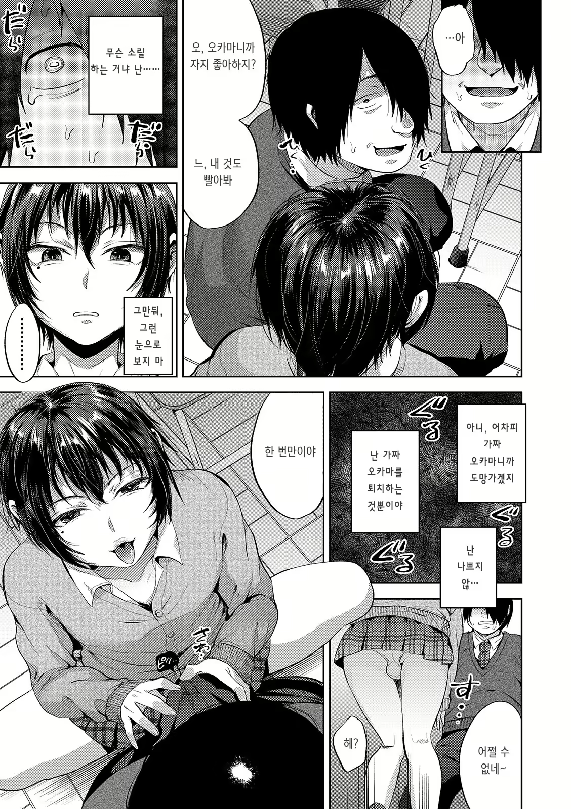 Content 1593608 - 5 페이지