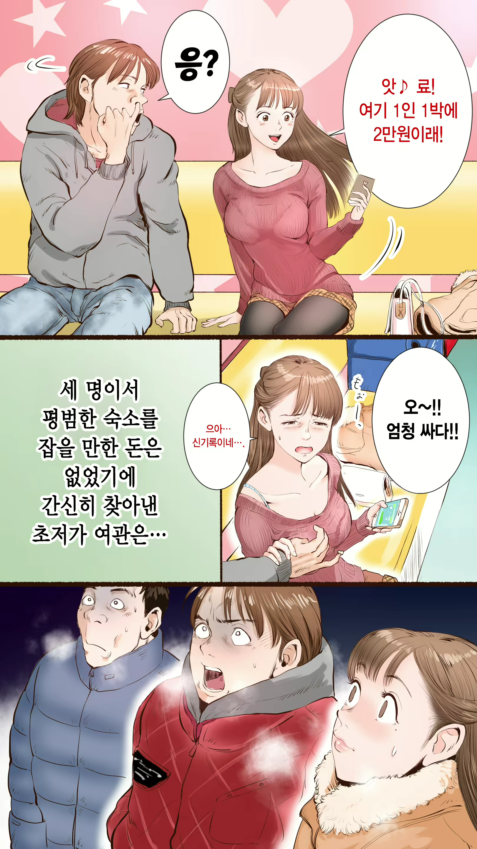Content 1593737 - 3 페이지