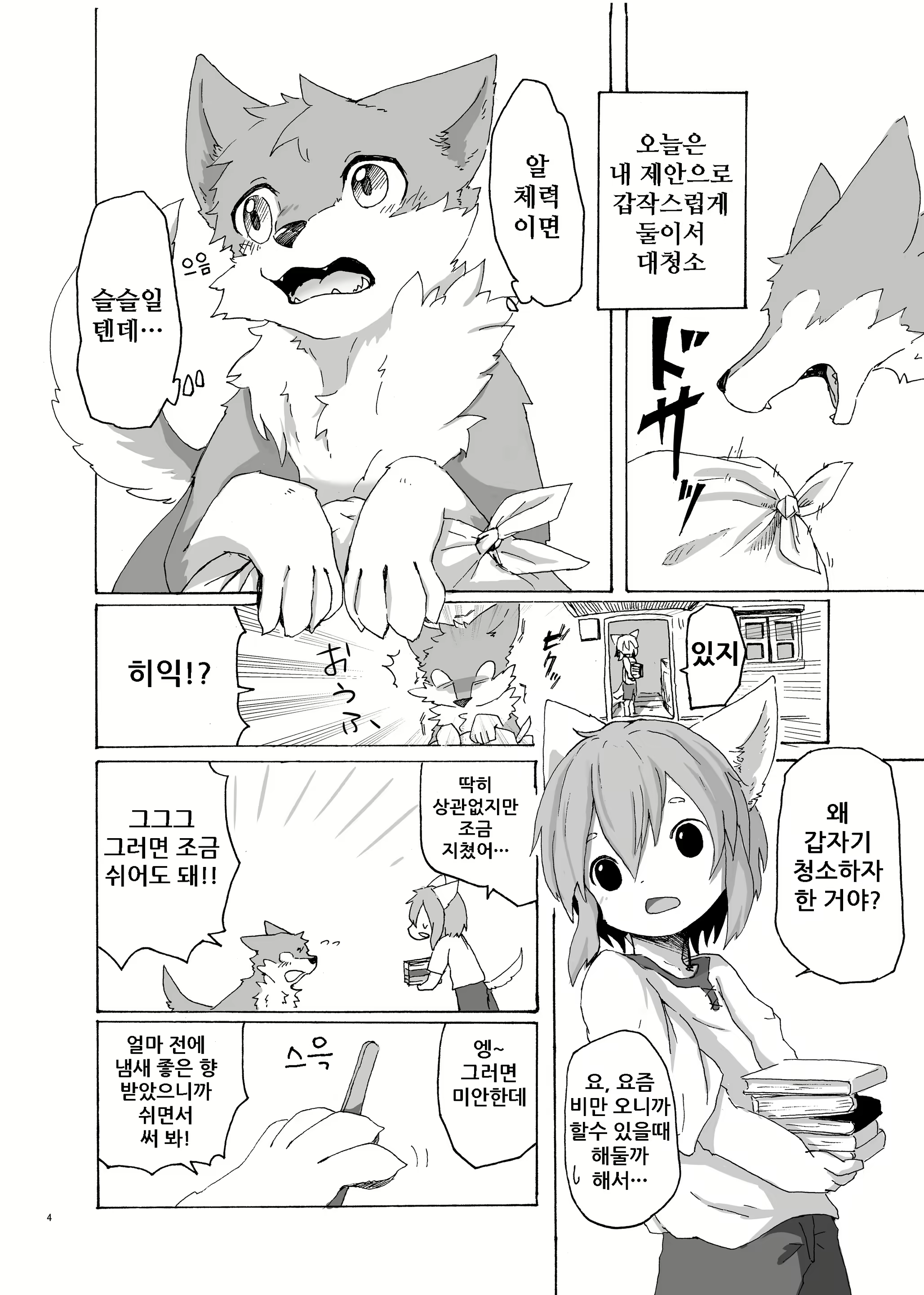 Content 1593991 - 5 페이지