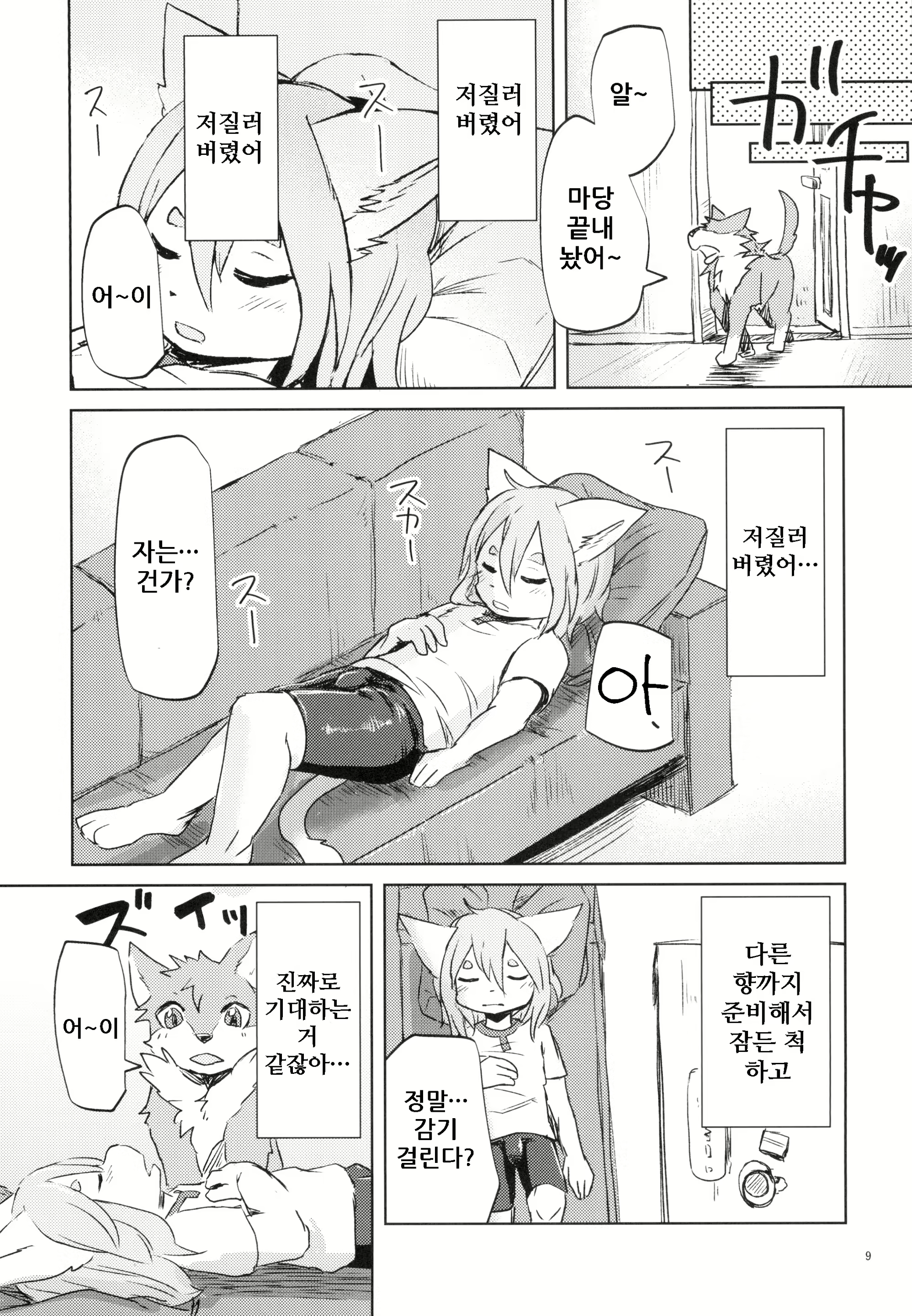 Content 1593992 - 10 페이지