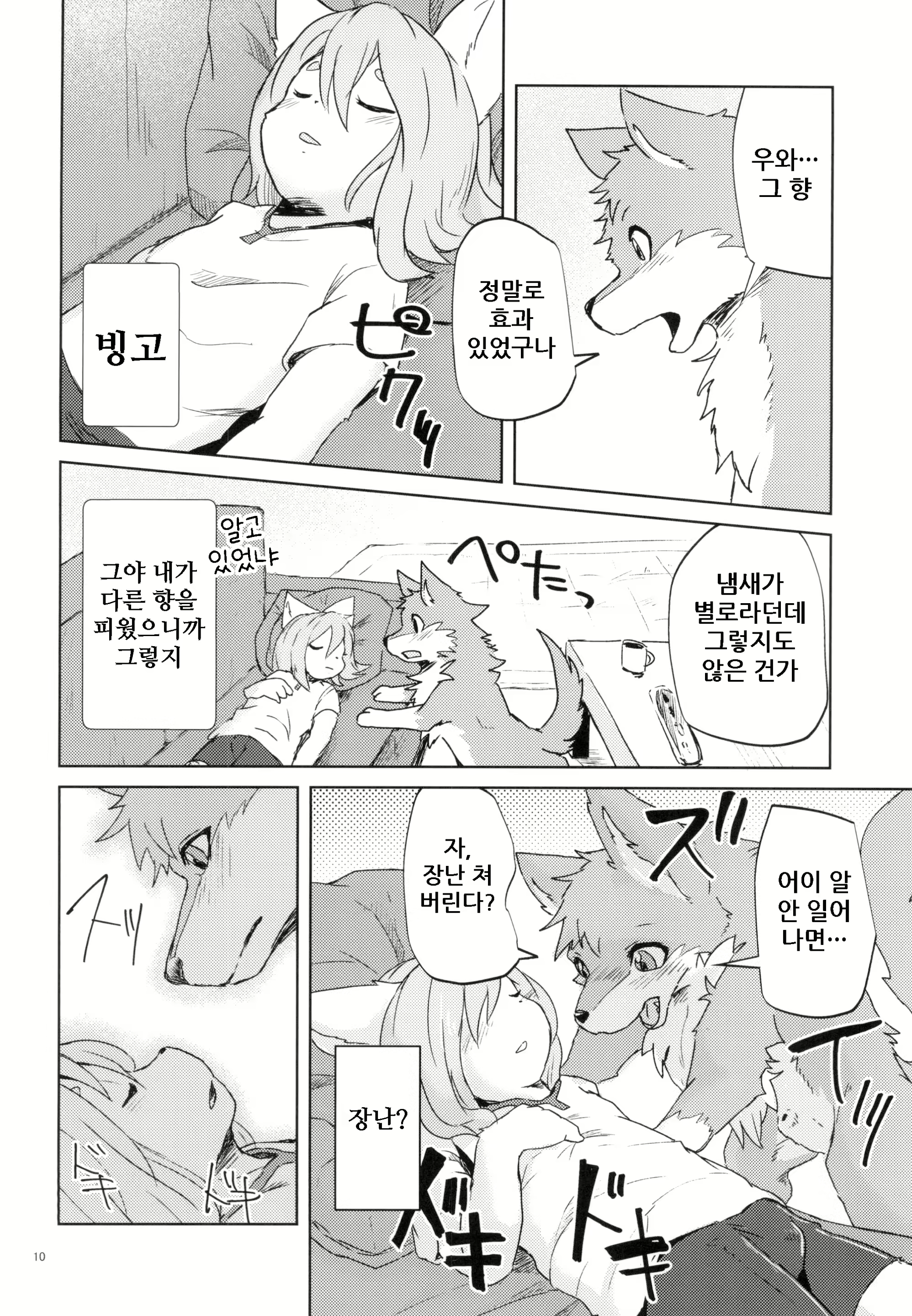 Content 1593992 - 11 페이지
