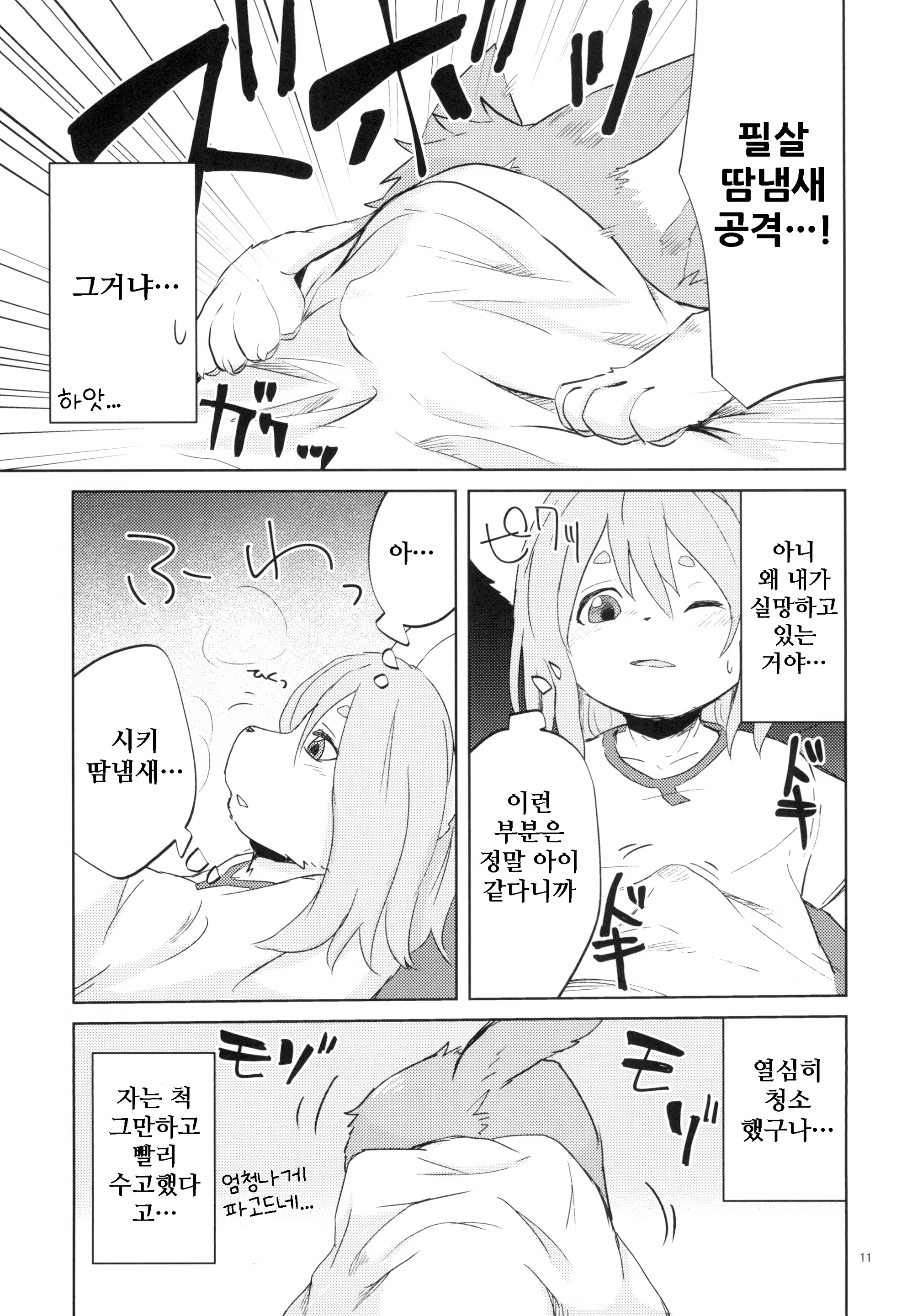 Content 1593992 - 12 페이지