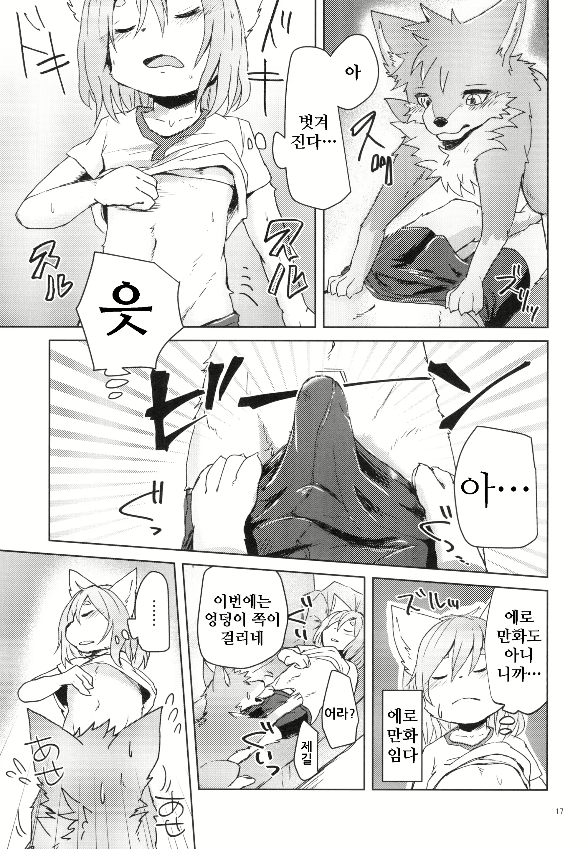 Content 1593992 - 18 페이지