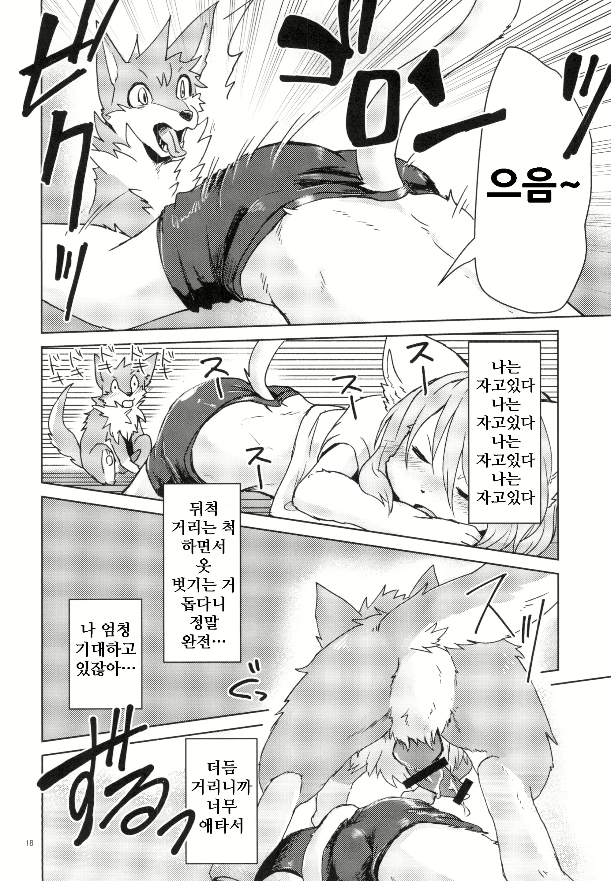Content 1593992 - 19 페이지
