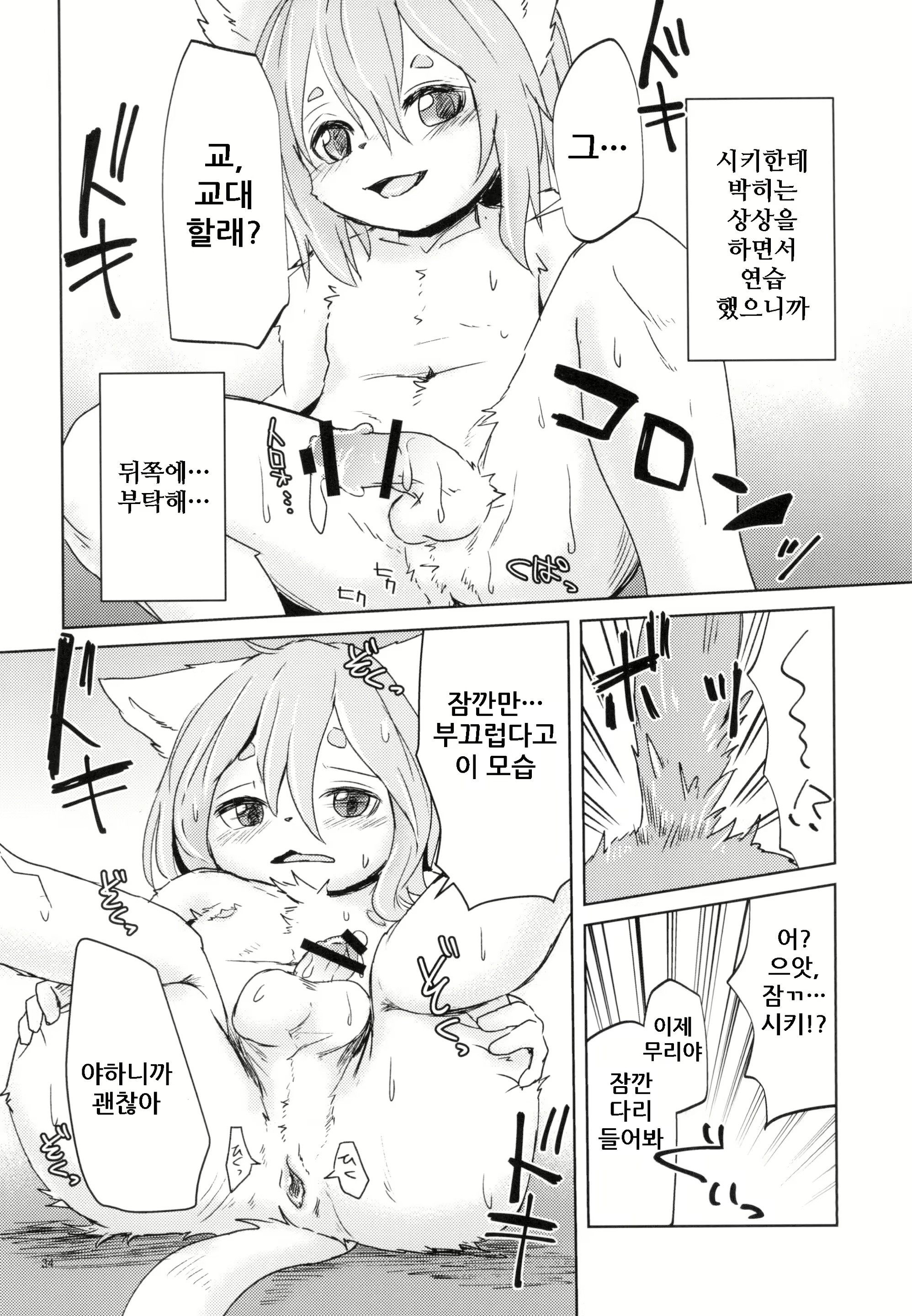 Content 1593992 - 35 페이지